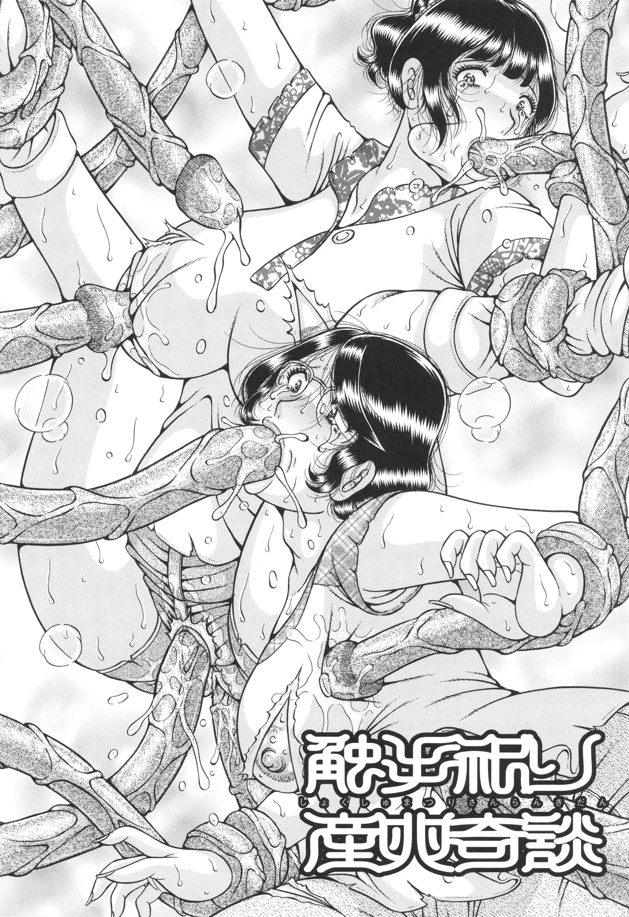 Kyonyuu Jukujo to Koumon Seikou page 121 - milf big breasts hentai manga - read online free