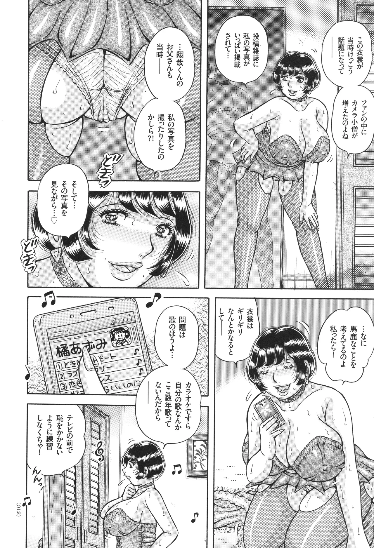 Kyonyuu Jukujo to Koumon Seikou - Page 13