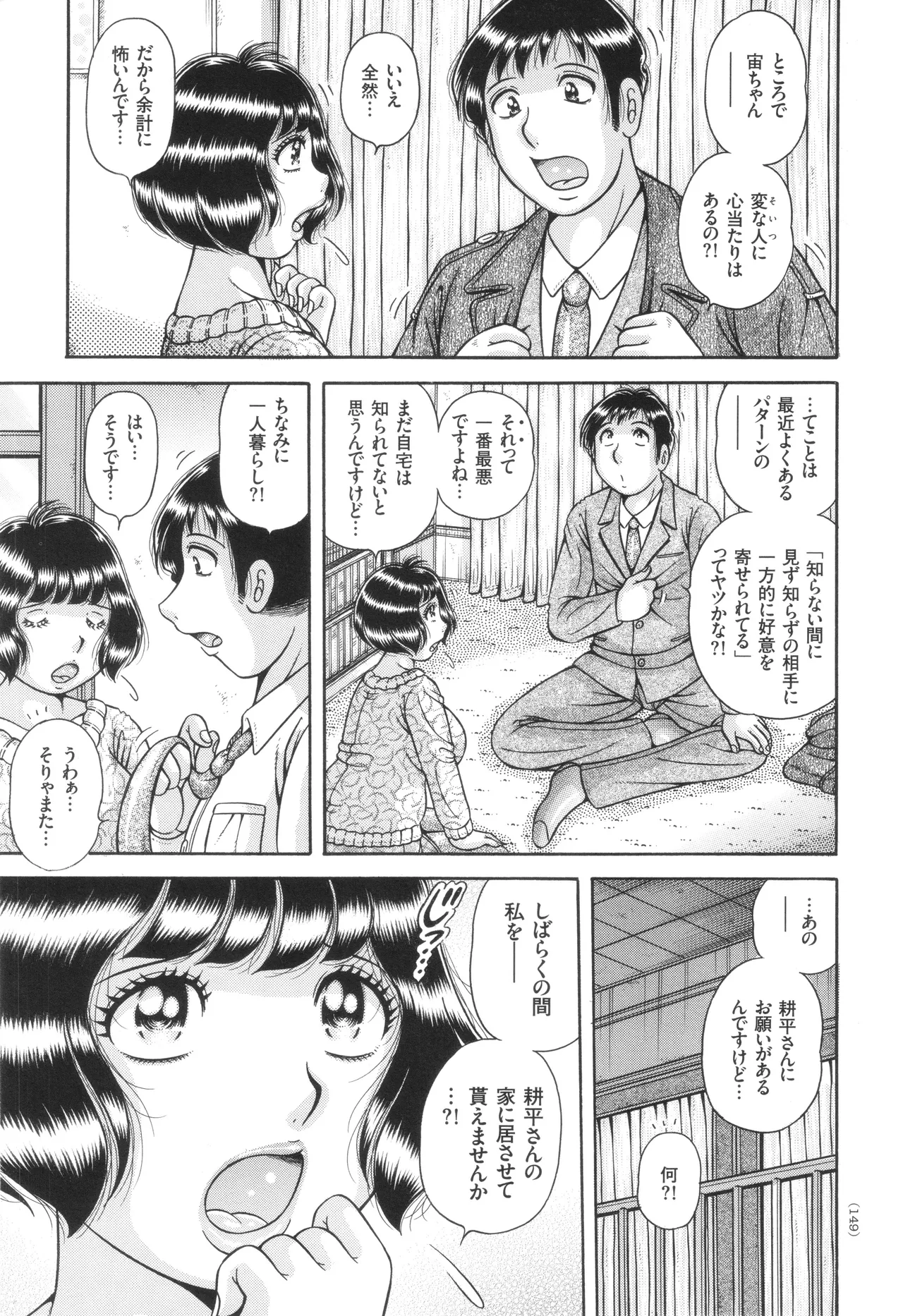 Kyonyuu Jukujo to Koumon Seikou page 150 - milf big breasts hentai manga - read online free