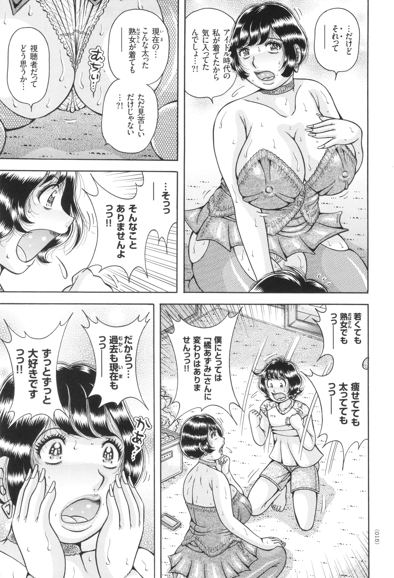 Kyonyuu Jukujo to Koumon Seikou page 16 - milf big breasts hentai manga - read online free
