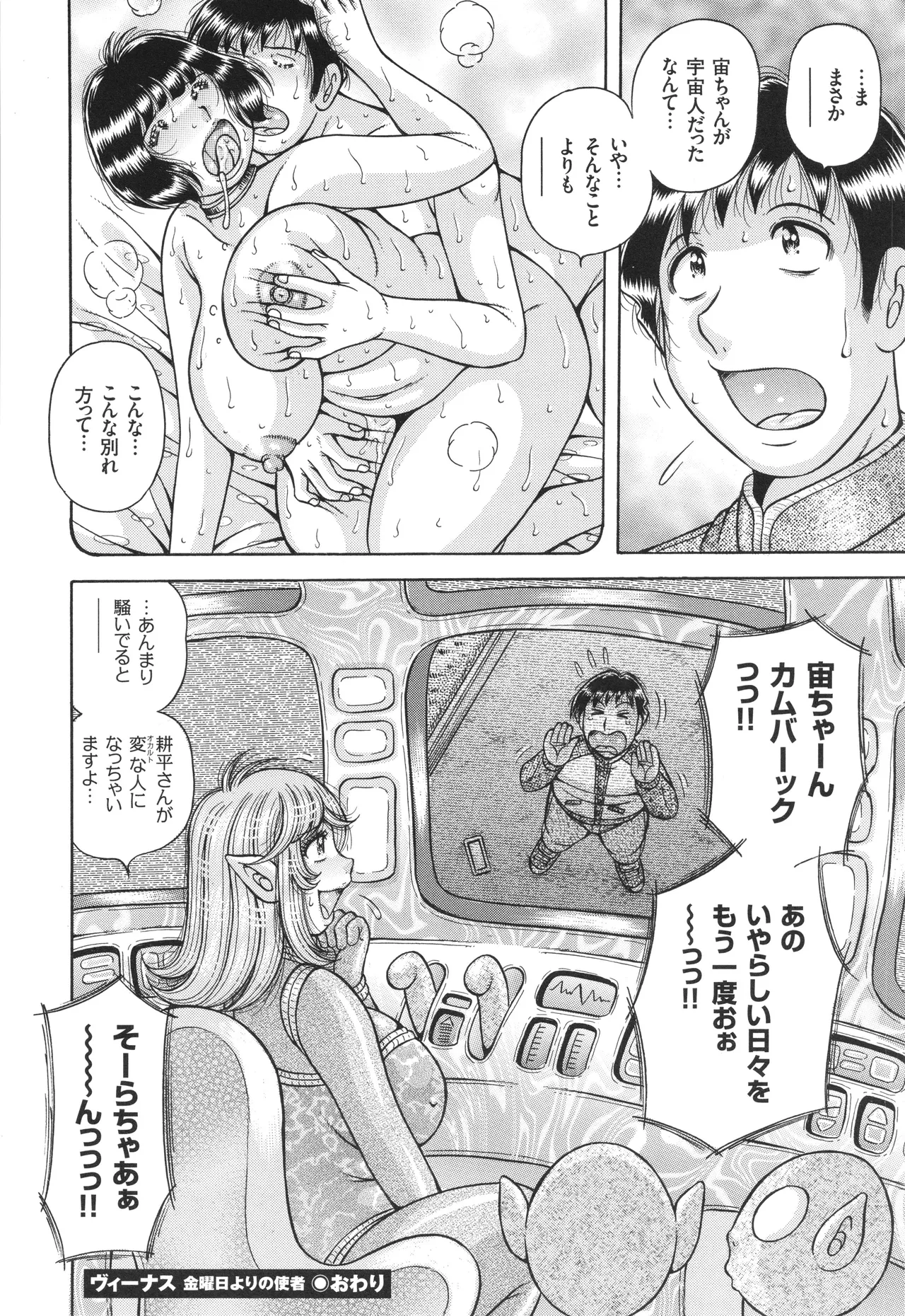 Kyonyuu Jukujo to Koumon Seikou page 169 - milf big breasts hentai manga - read online free