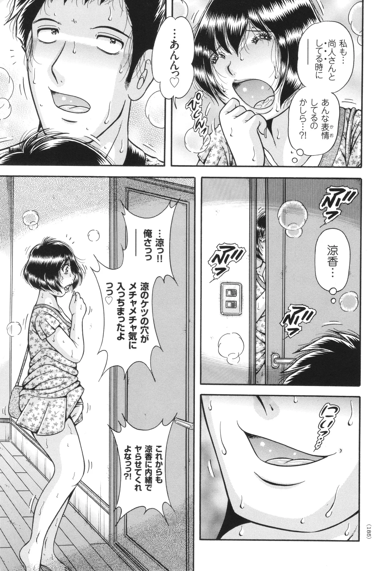 Kyonyuu Jukujo to Koumon Seikou - Page 186