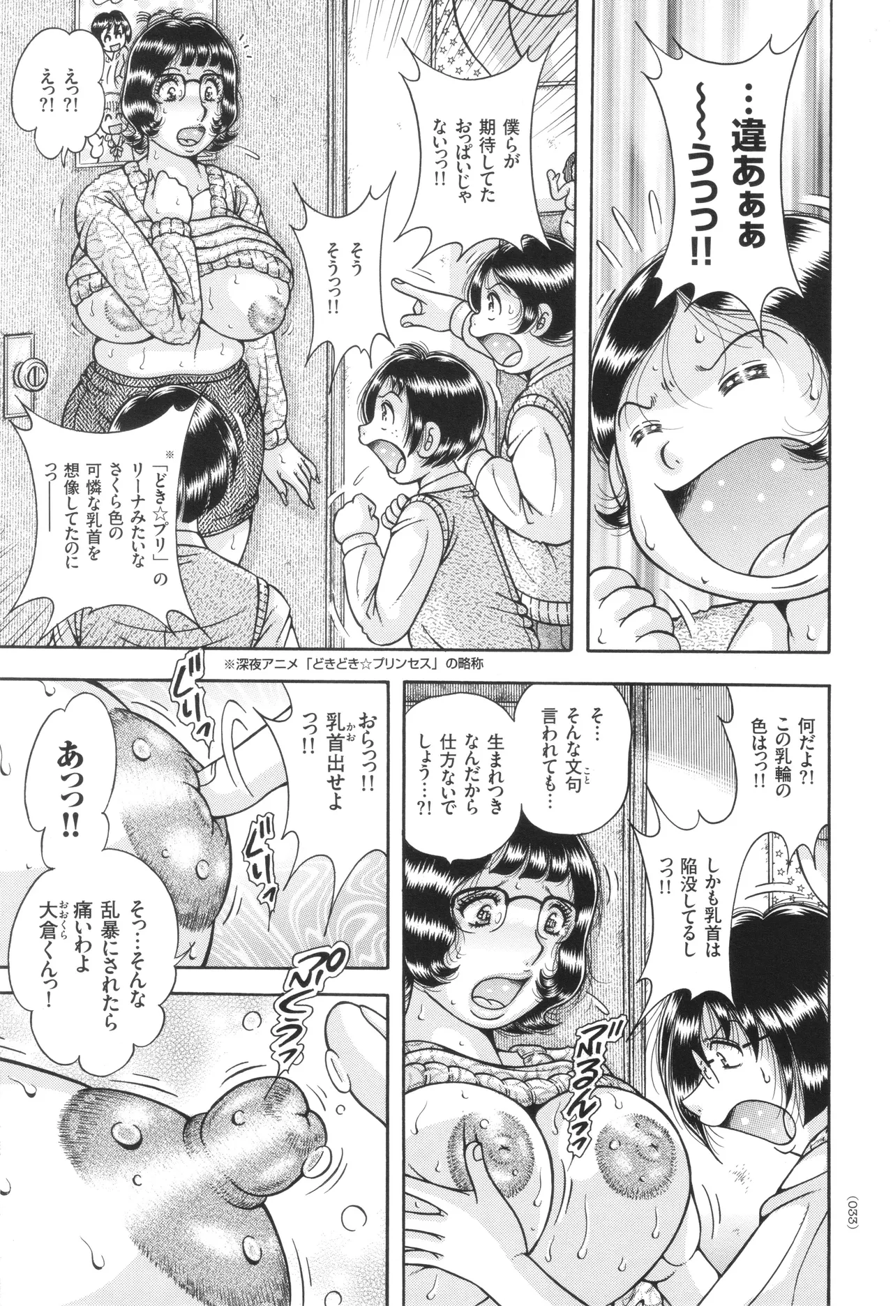 Kyonyuu Jukujo to Koumon Seikou page 34 - milf big breasts hentai manga - read online free