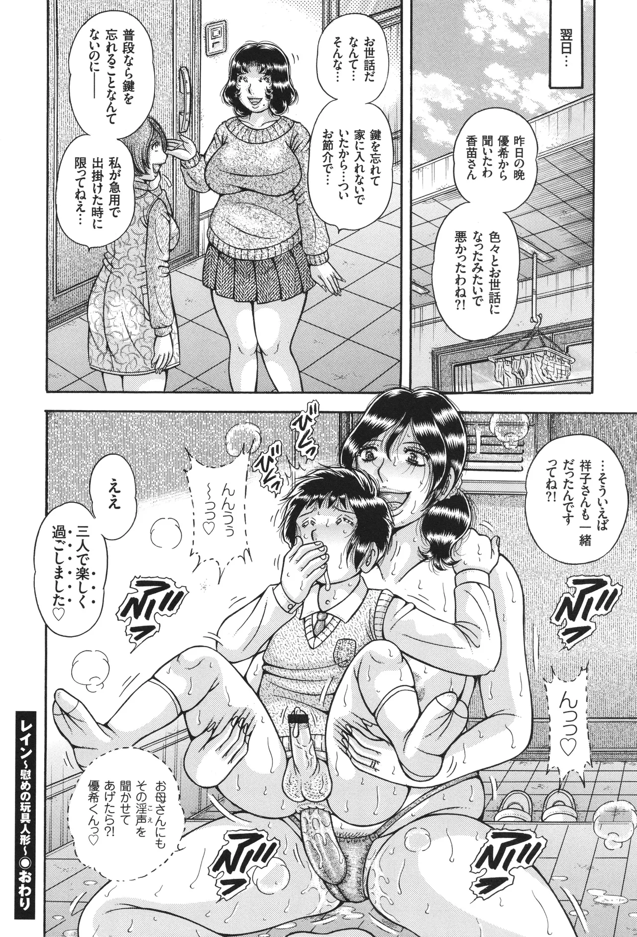 Kyonyuu Jukujo to Koumon Seikou page 77 - milf big breasts hentai manga - read online free