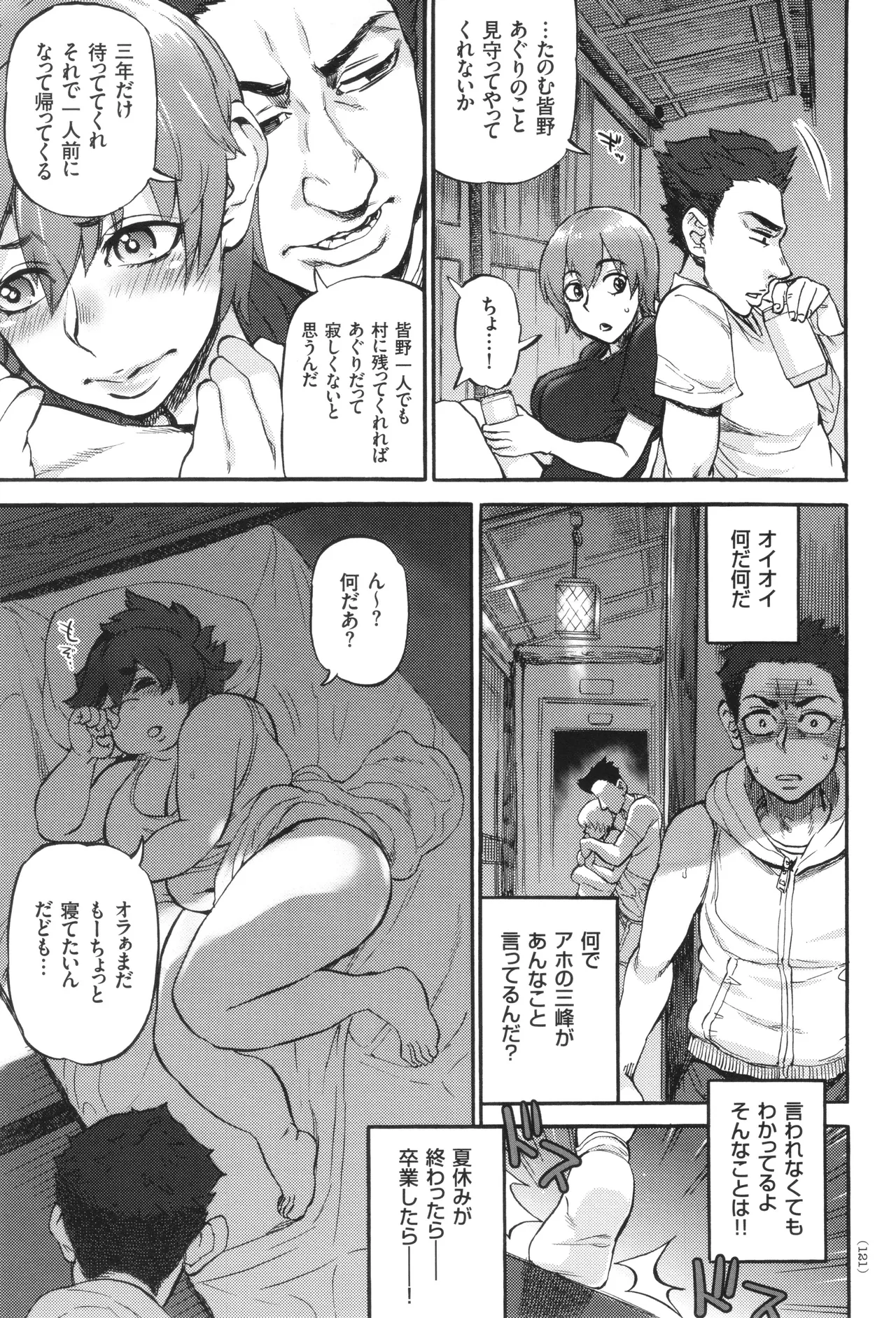 Aguri-chan to Himitsu no Natsuyasumi page 122 - futanari big breasts hentai manga - read online free