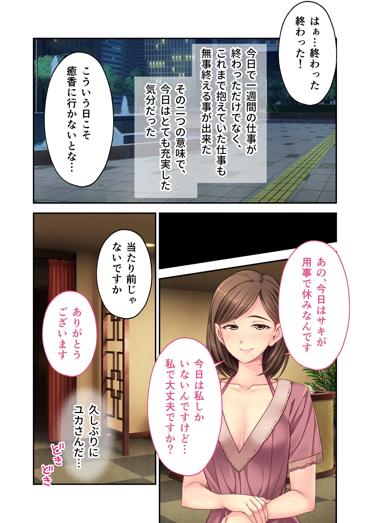 [Drops! (Otona no SEXY Ehon)] Relaxation Yukou ~Hitozuma Therapist-tachi no Ai to Iyashi ni Hasamarete~ Mosaic Comic Soushuuhen page 18 original parody - milf group hentai manga - read online free