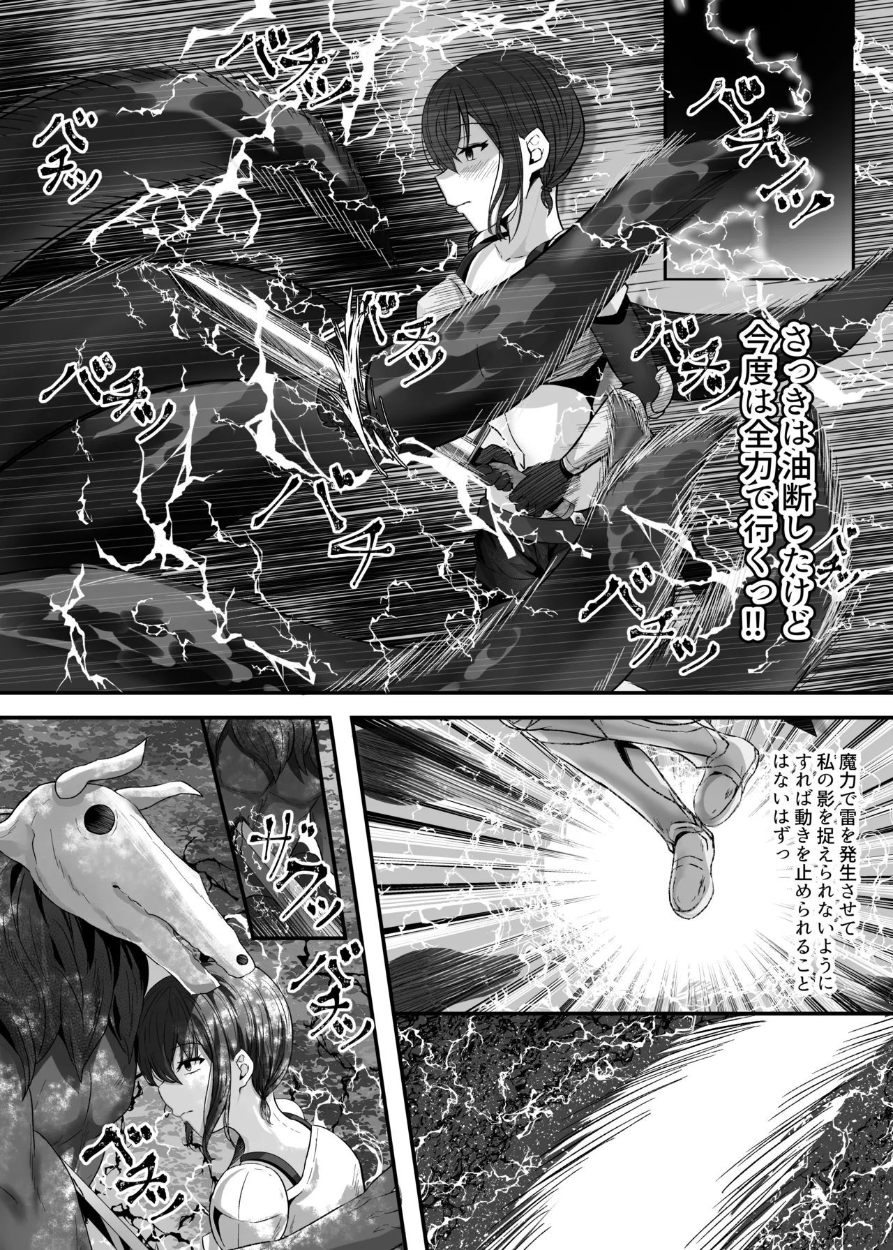 Hentaishitsu Party - Page 15