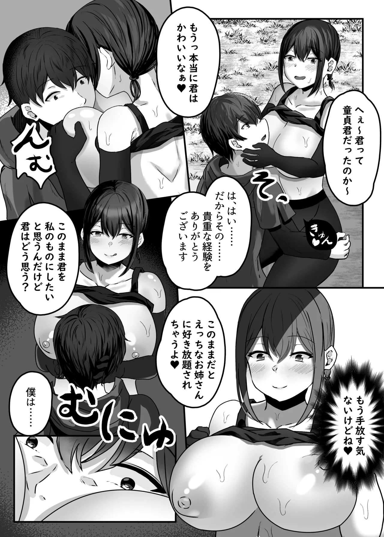 Hentaishitsu Party page 30 original parody - big breasts hentai manga - read online free