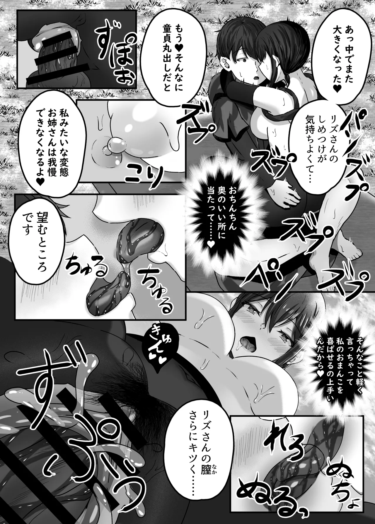 Hentaishitsu Party - Page 32