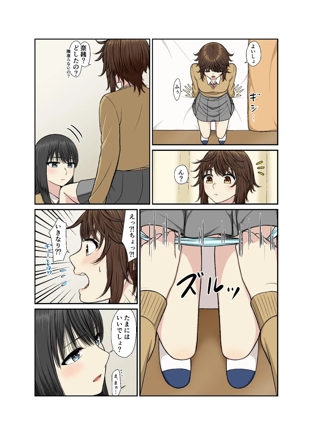 Hokenshitsu de Icha Love Yuri Ecchi - Page 10