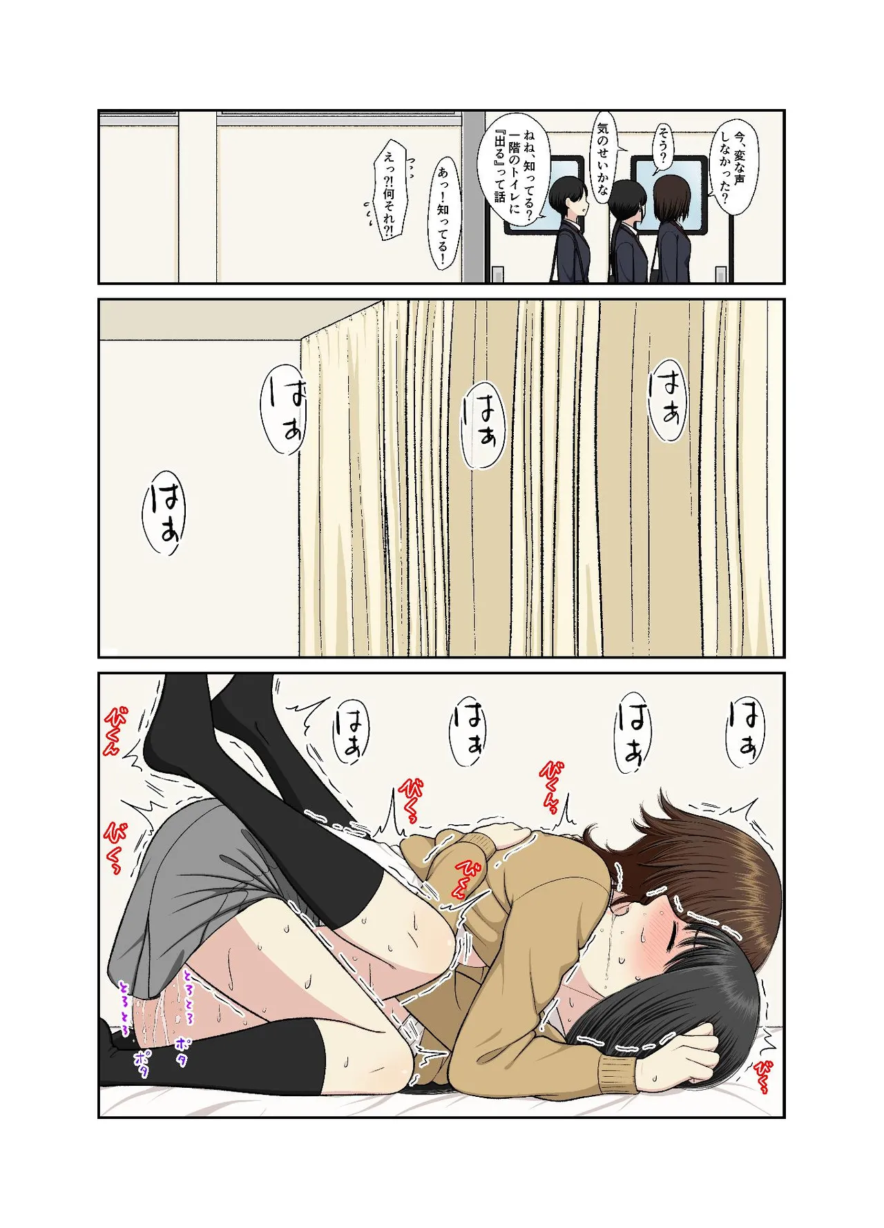 Hokenshitsu de Icha Love Yuri Ecchi page 44 original parody - kissing females only hentai manga - read online free