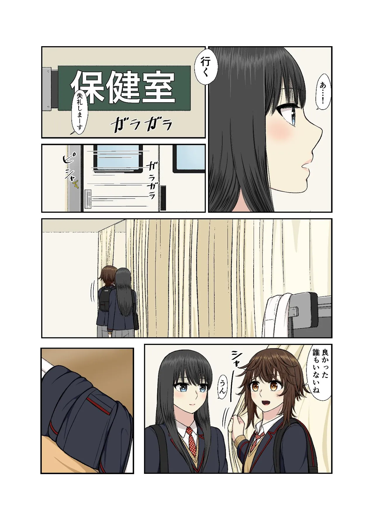 Hokenshitsu de Icha Love Yuri Ecchi - Page 9