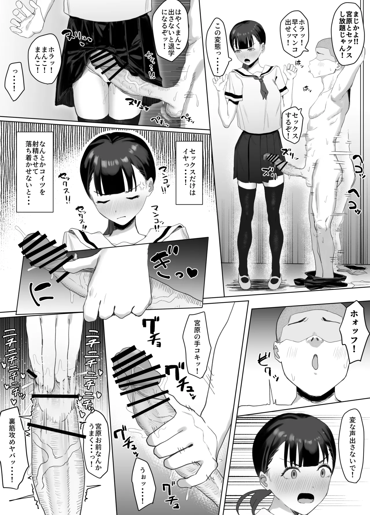 Volunteer-bu de houshi Katsudou! - Page 15