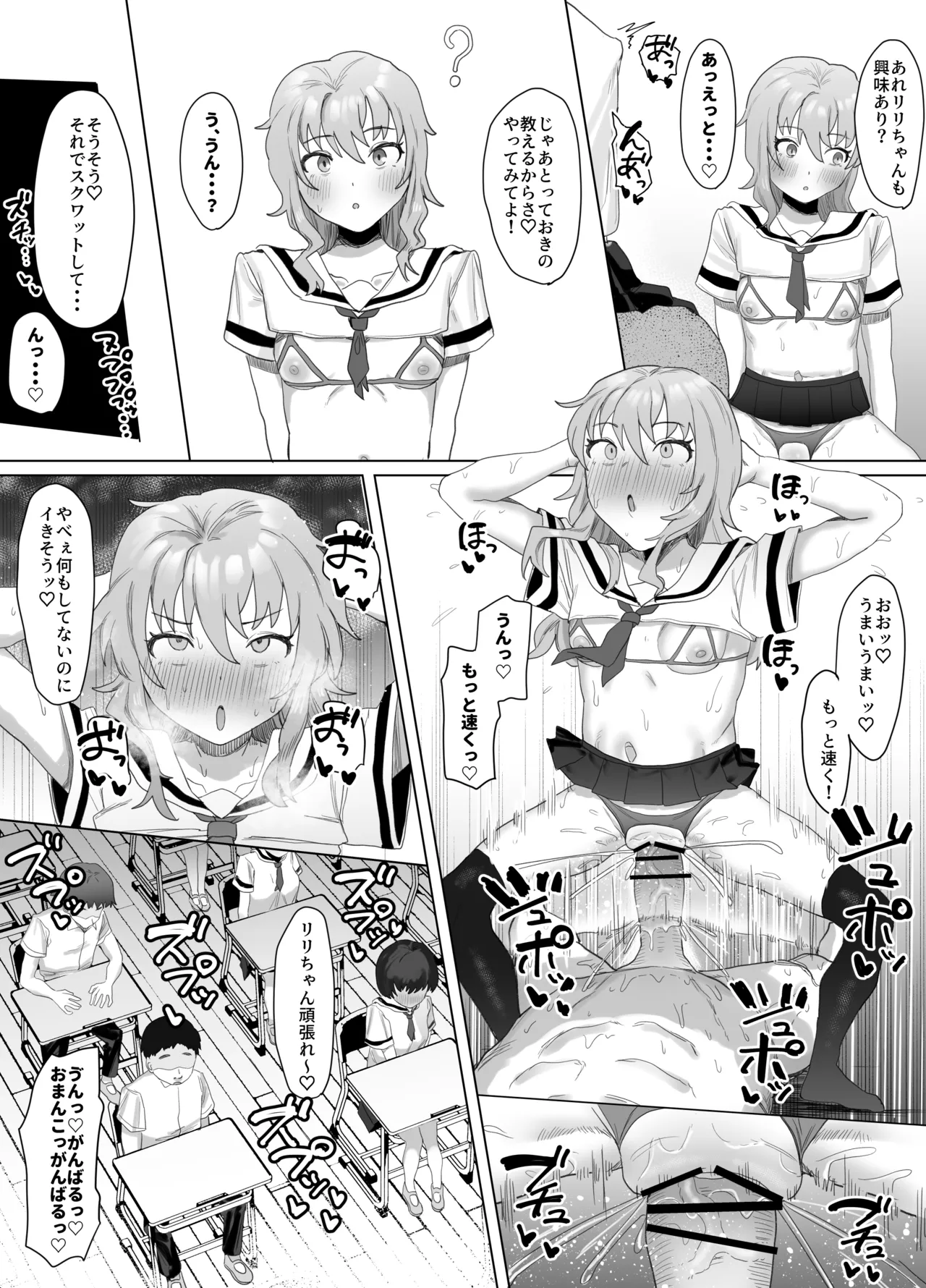 Volunteer-bu de houshi Katsudou! - Page 60