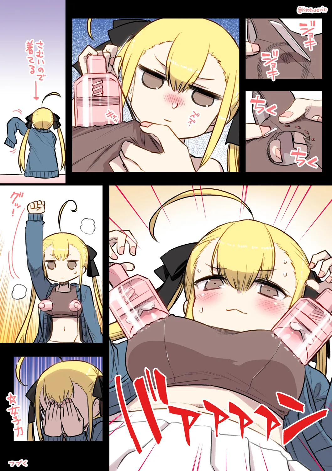 Kumichii no Chikunie Nikki - Page 14