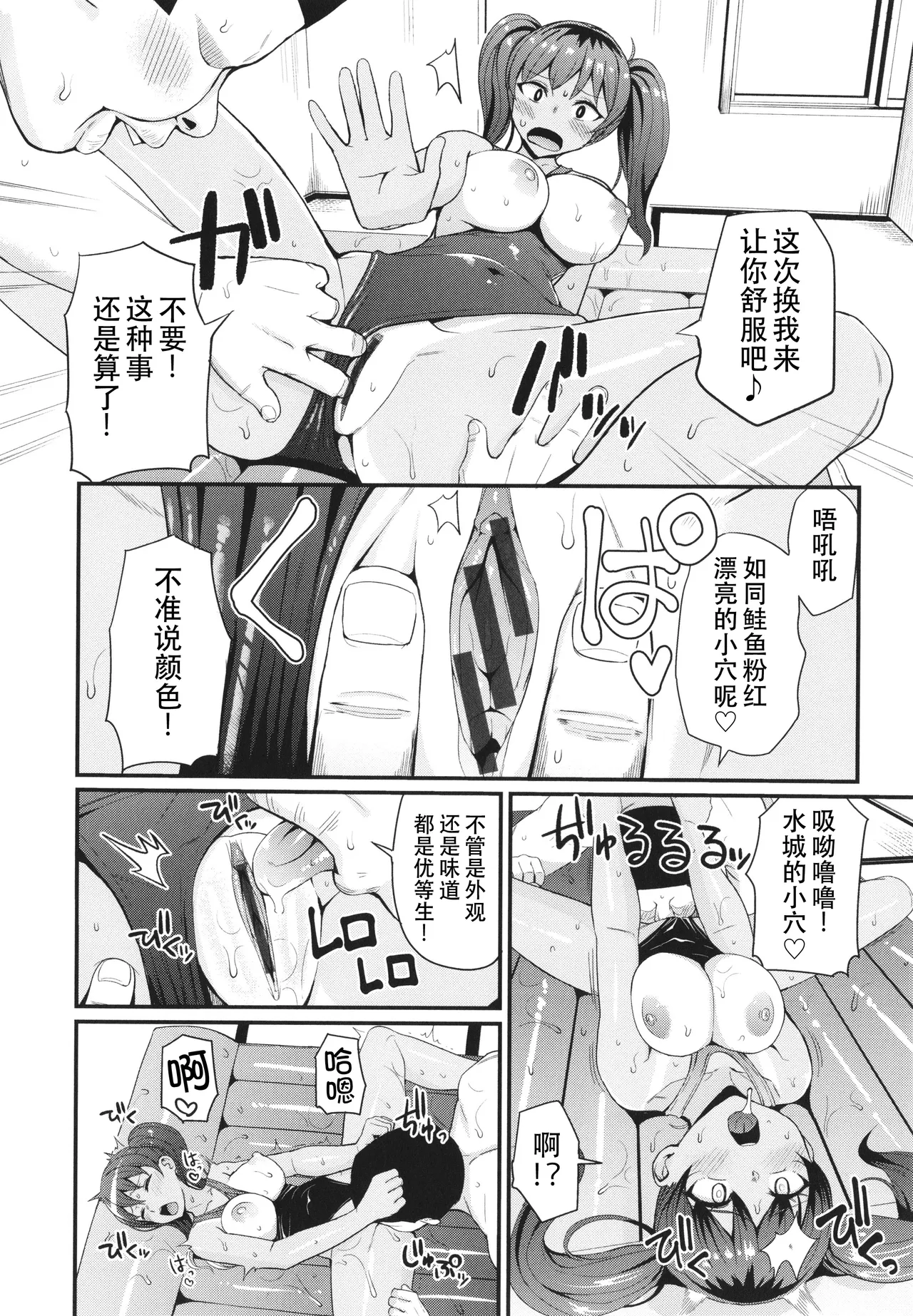 Hajimeyou! Deli Life 1-2 - Page 30
