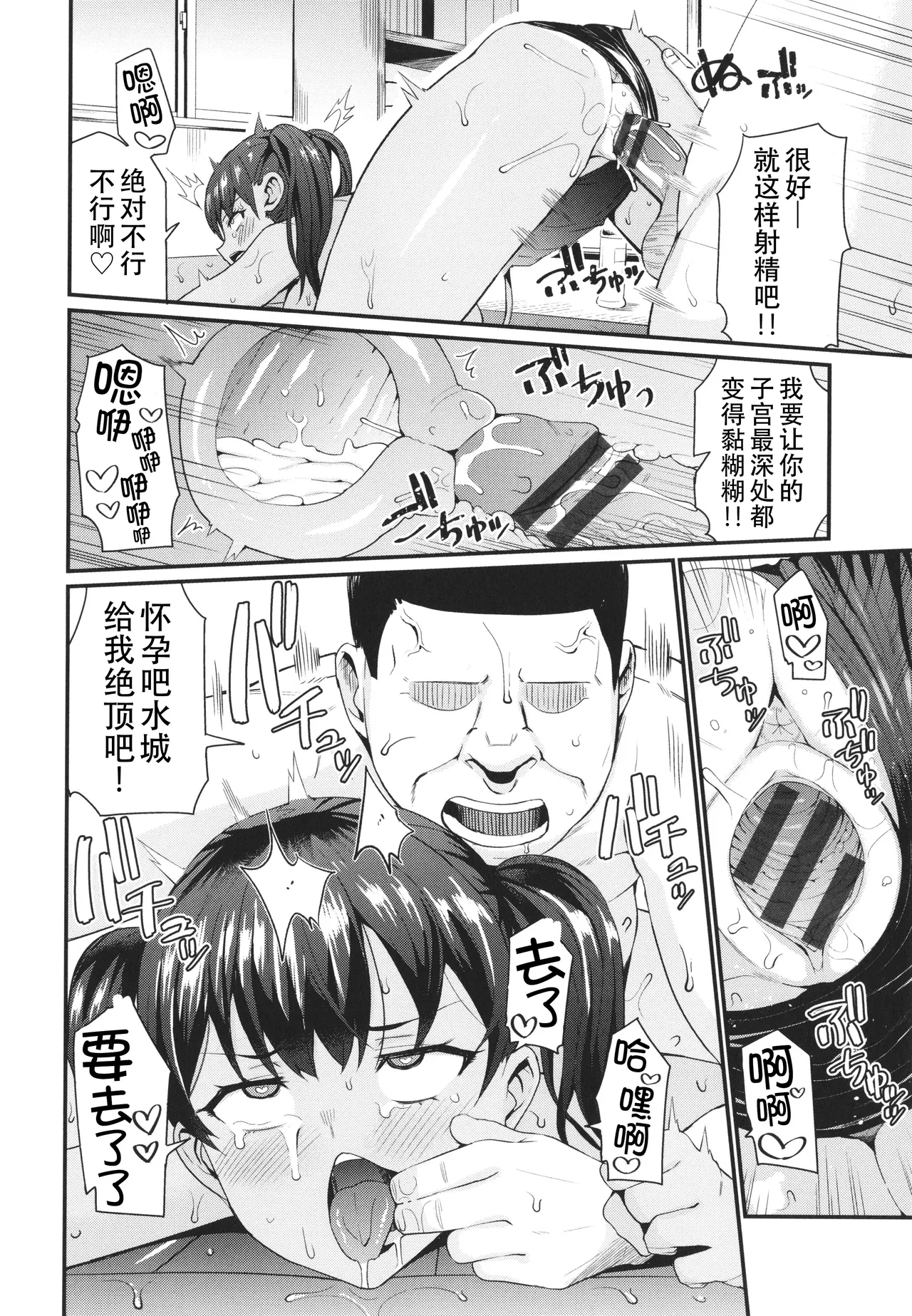 Hajimeyou! Deli Life 1-2 page 38 - big breasts swimsuit hentai manga - read online free