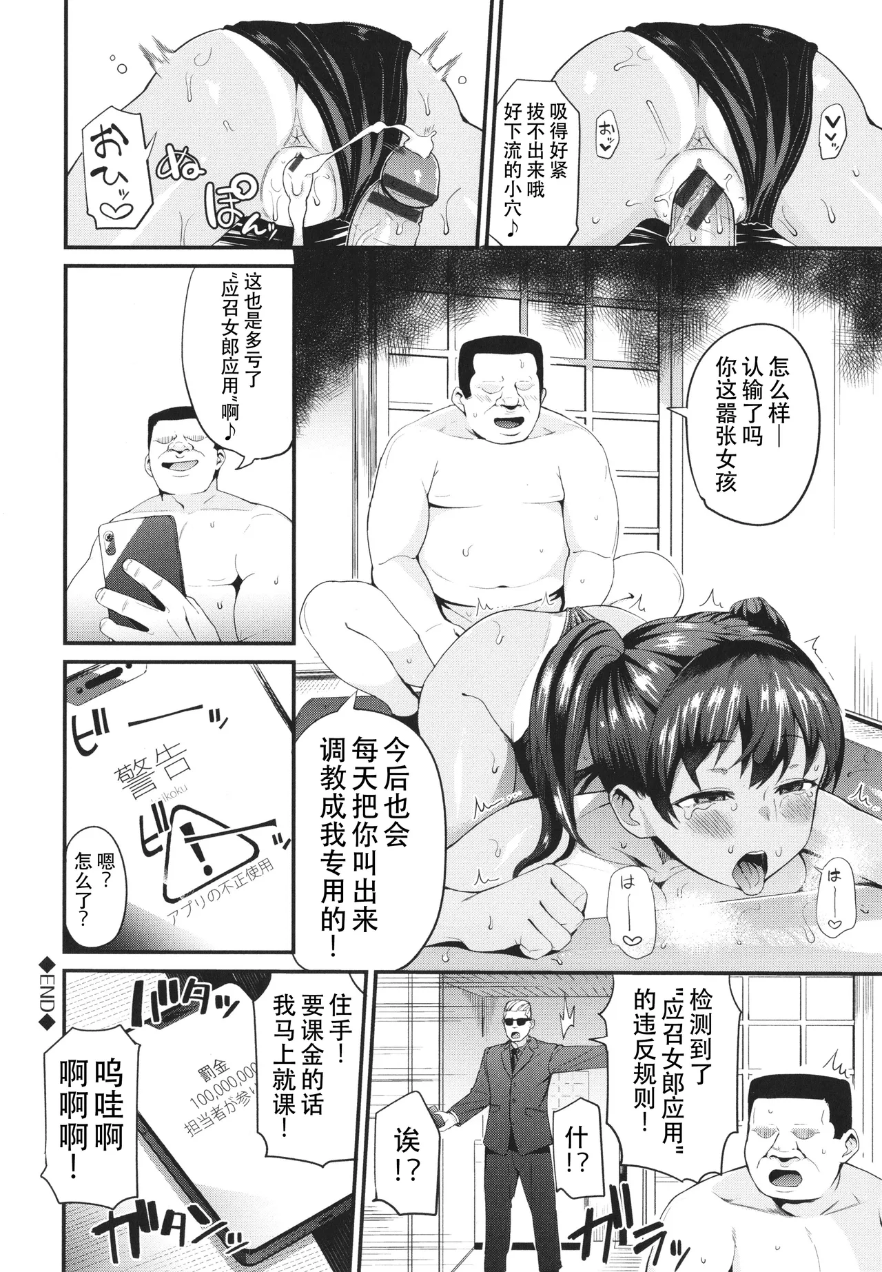 Hajimeyou! Deli Life 1-2 - Page 40