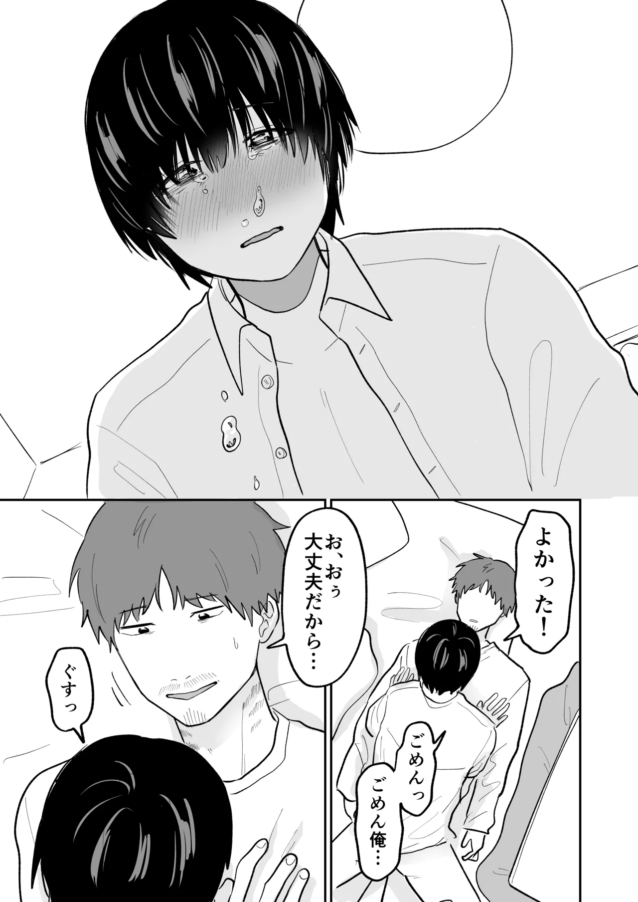 Kawaii Shuu-kun page 20 original parody - anal males only hentai manga - read online free