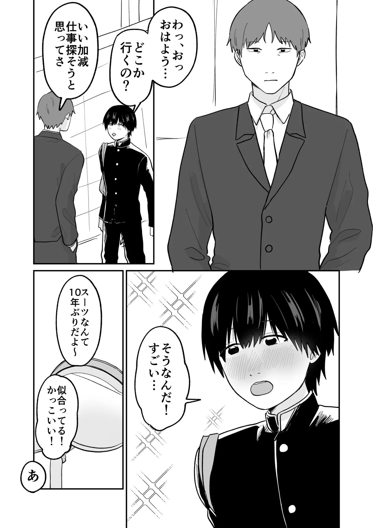 Kawaii Shuu-kun page 22 original parody - anal males only hentai manga - read online free