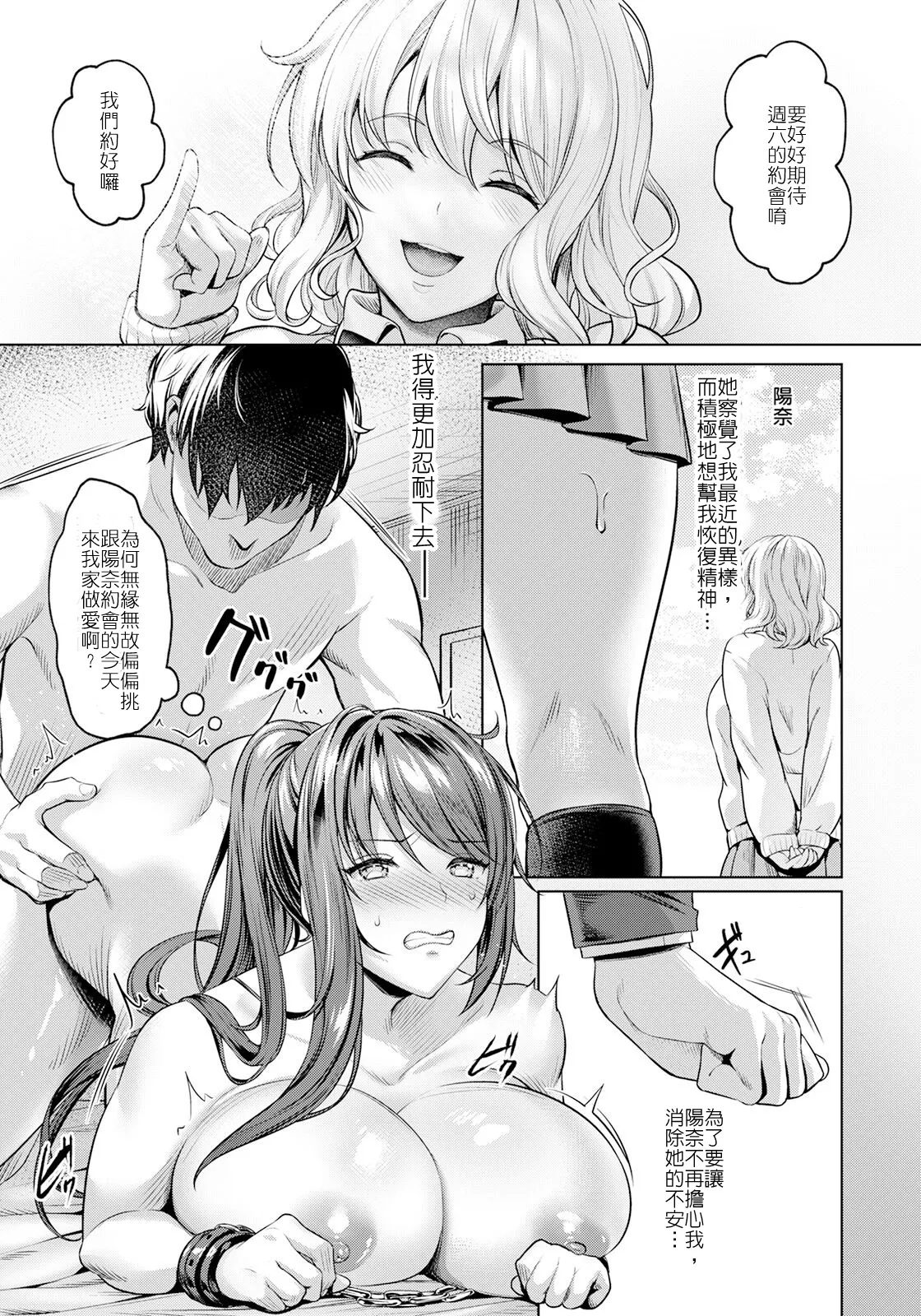 Kairaku no Shihai ~Watashi ga Chin Make nante~ + After - Page 15