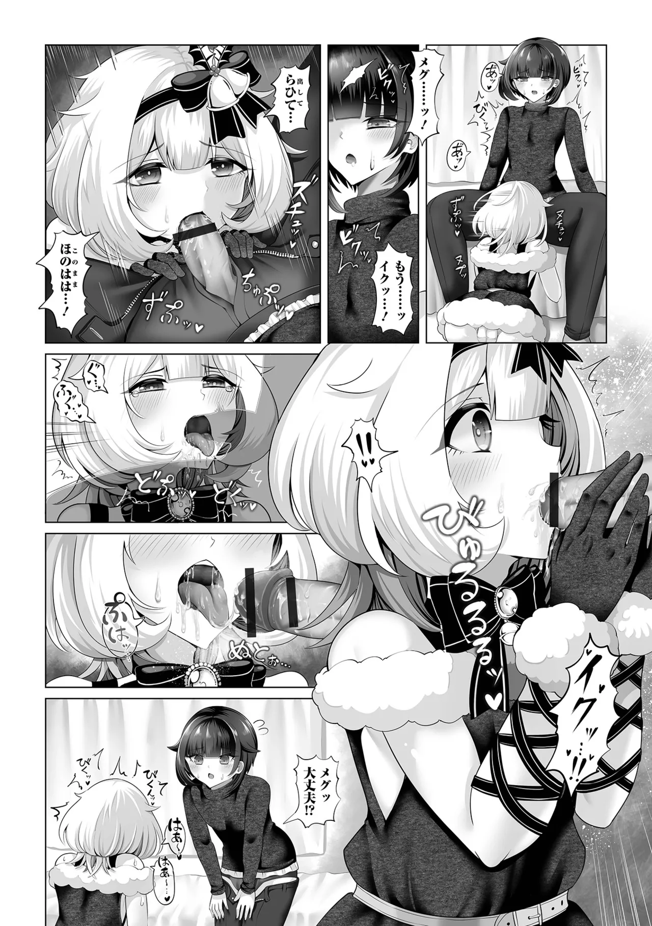 Gekkan Web Otoko no Ko-llection! S Vol. 104 page 26 - anthology anal hentai manga - read online free