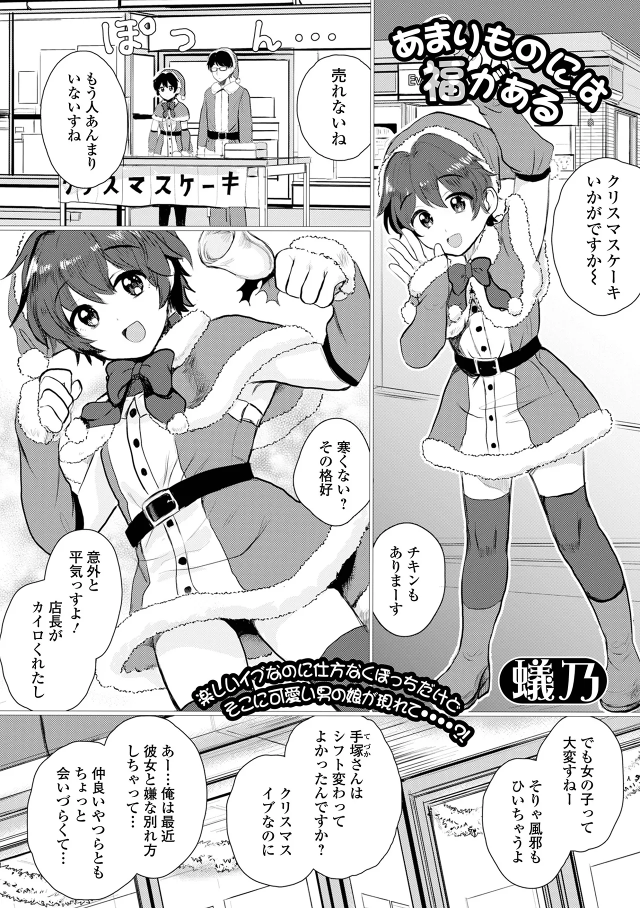 Gekkan Web Otoko no Ko-llection! S Vol. 104 - Page 35