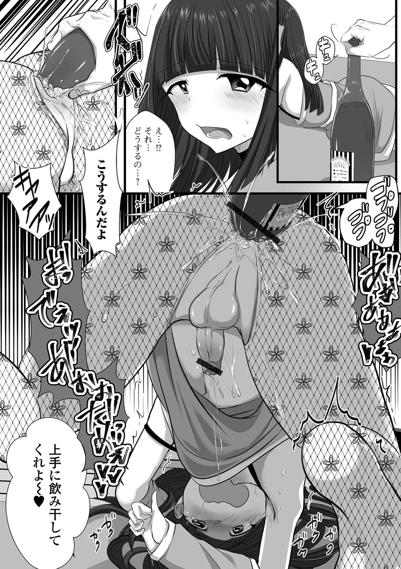 Gekkan Web Otoko no Ko-llection! S Vol. 104 - Page 60
