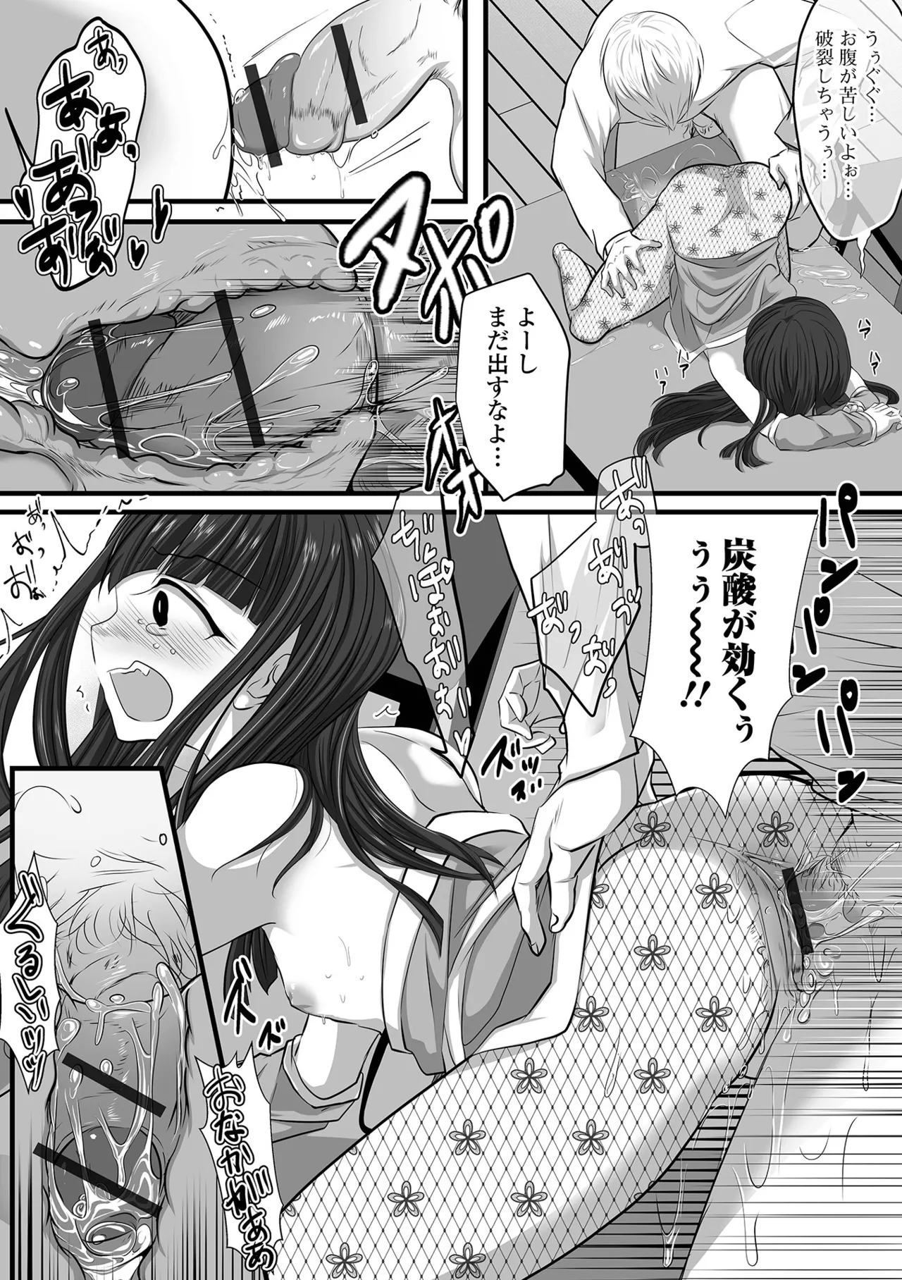 Gekkan Web Otoko no Ko-llection! S Vol. 104 page 61 - anthology anal hentai manga - read online free