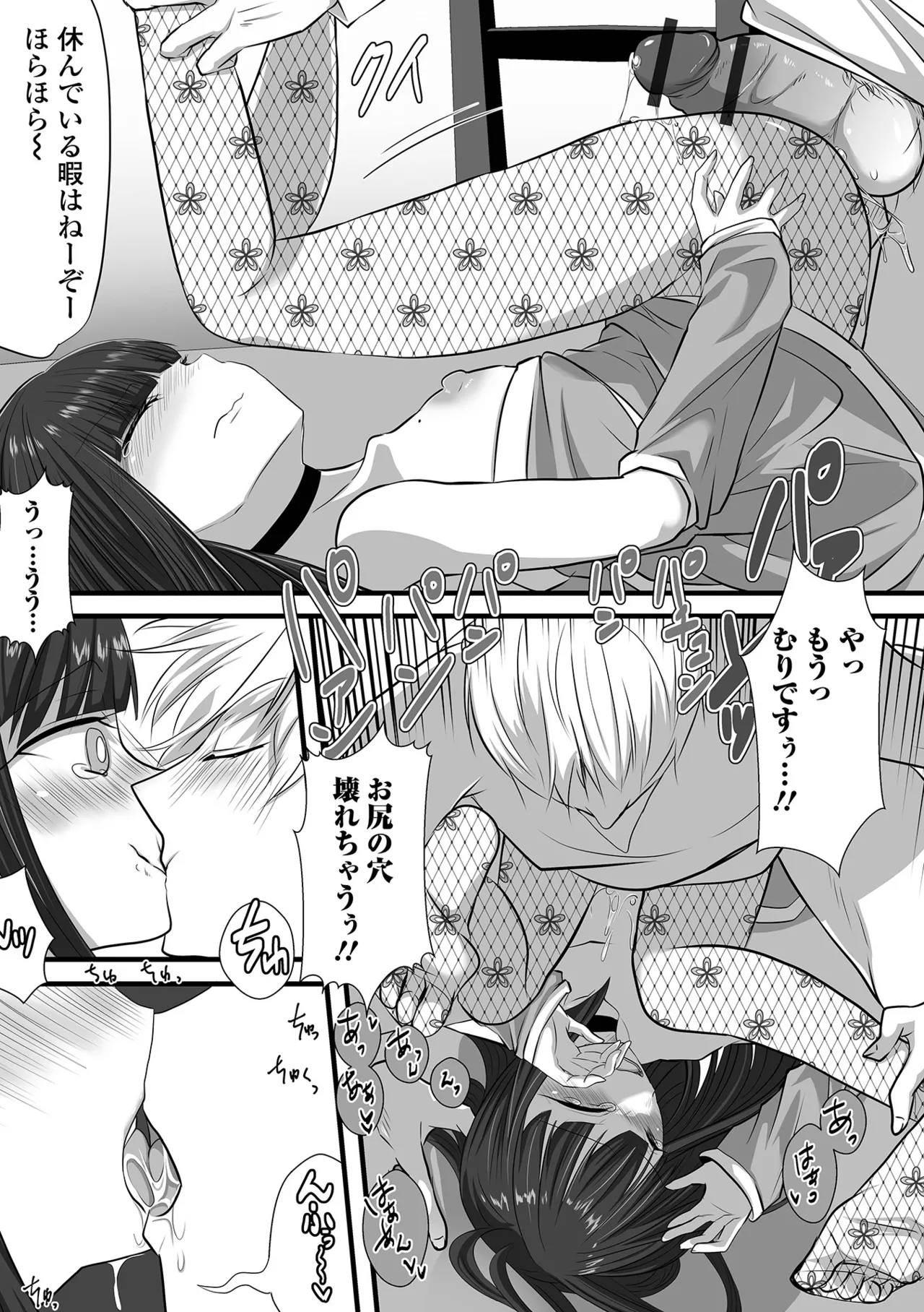 Gekkan Web Otoko no Ko-llection! S Vol. 104 page 63 - anthology anal hentai manga - read online free