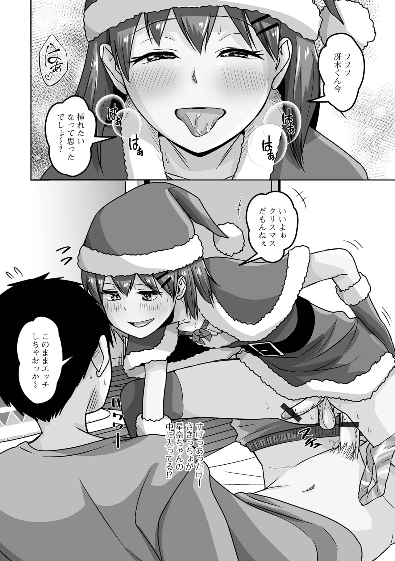 Gekkan Web Otoko no Ko-llection! S Vol. 104 - Page 90