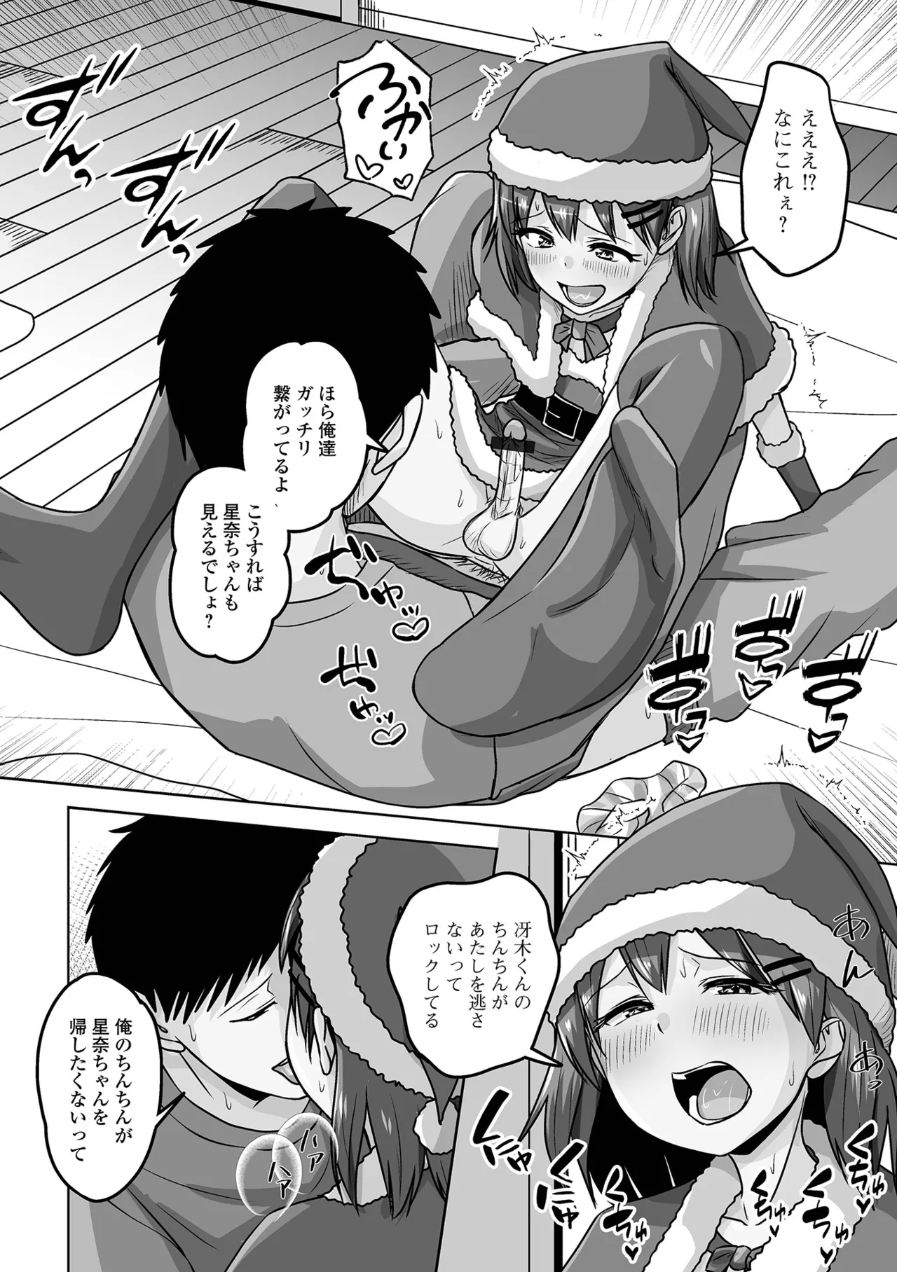 Gekkan Web Otoko no Ko-llection! S Vol. 104 page 92 - anthology anal hentai manga - read online free