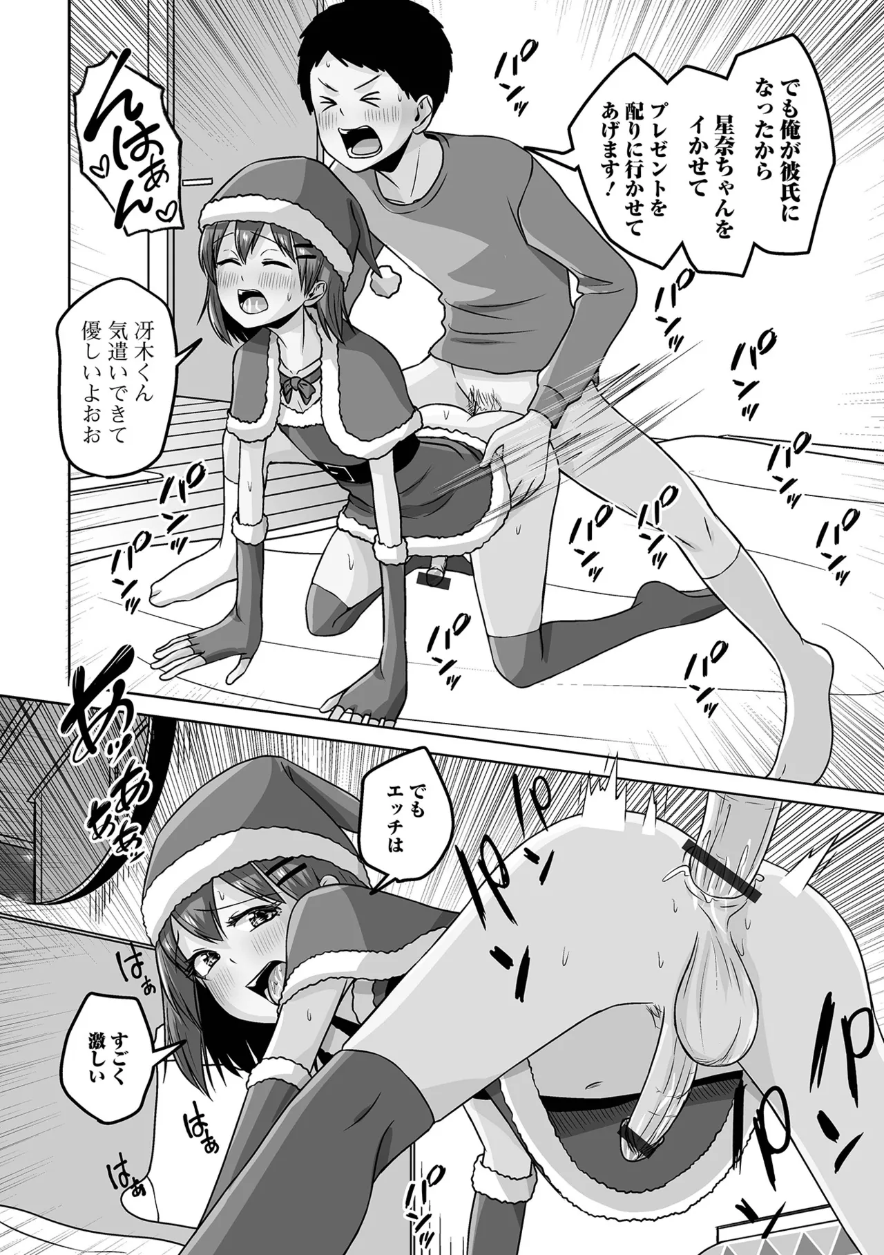 Gekkan Web Otoko no Ko-llection! S Vol. 104 page 94 - anthology anal hentai manga - read online free