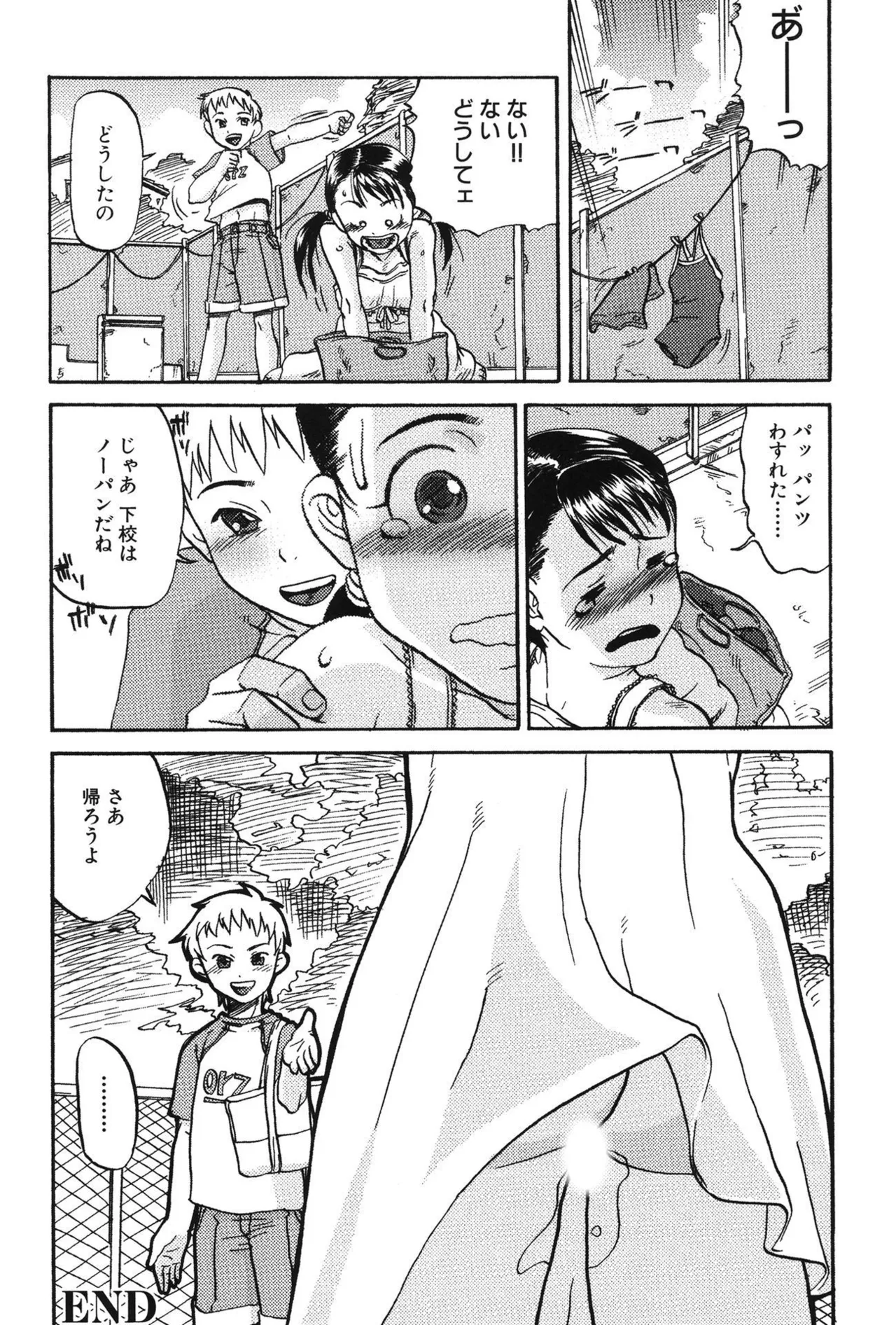 Soujuku Shojo - Page 132