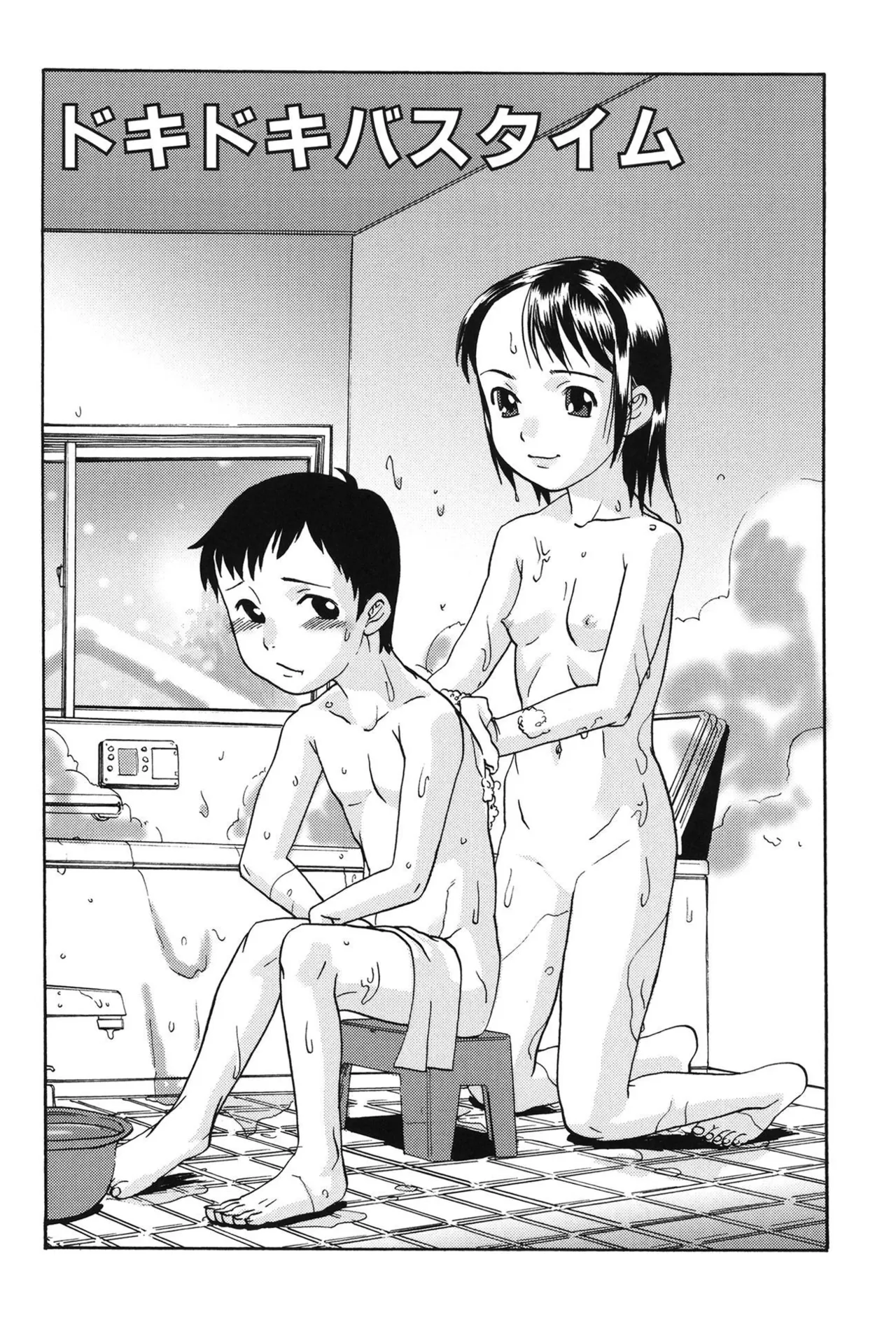 Soujuku Shojo - Page 22