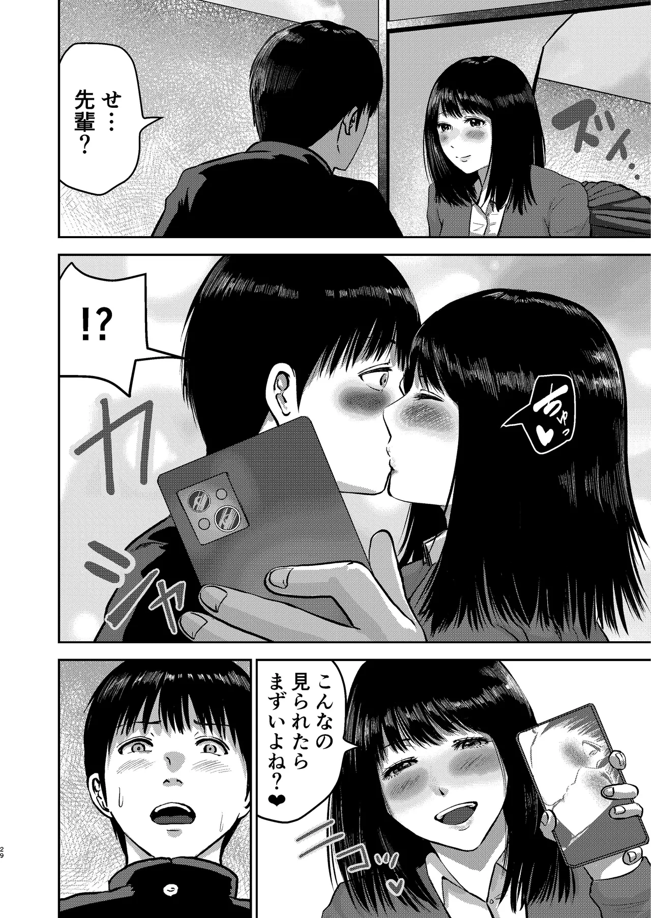 Ikenaikoto page 29 original parody - big breasts netorare hentai manga - read online free