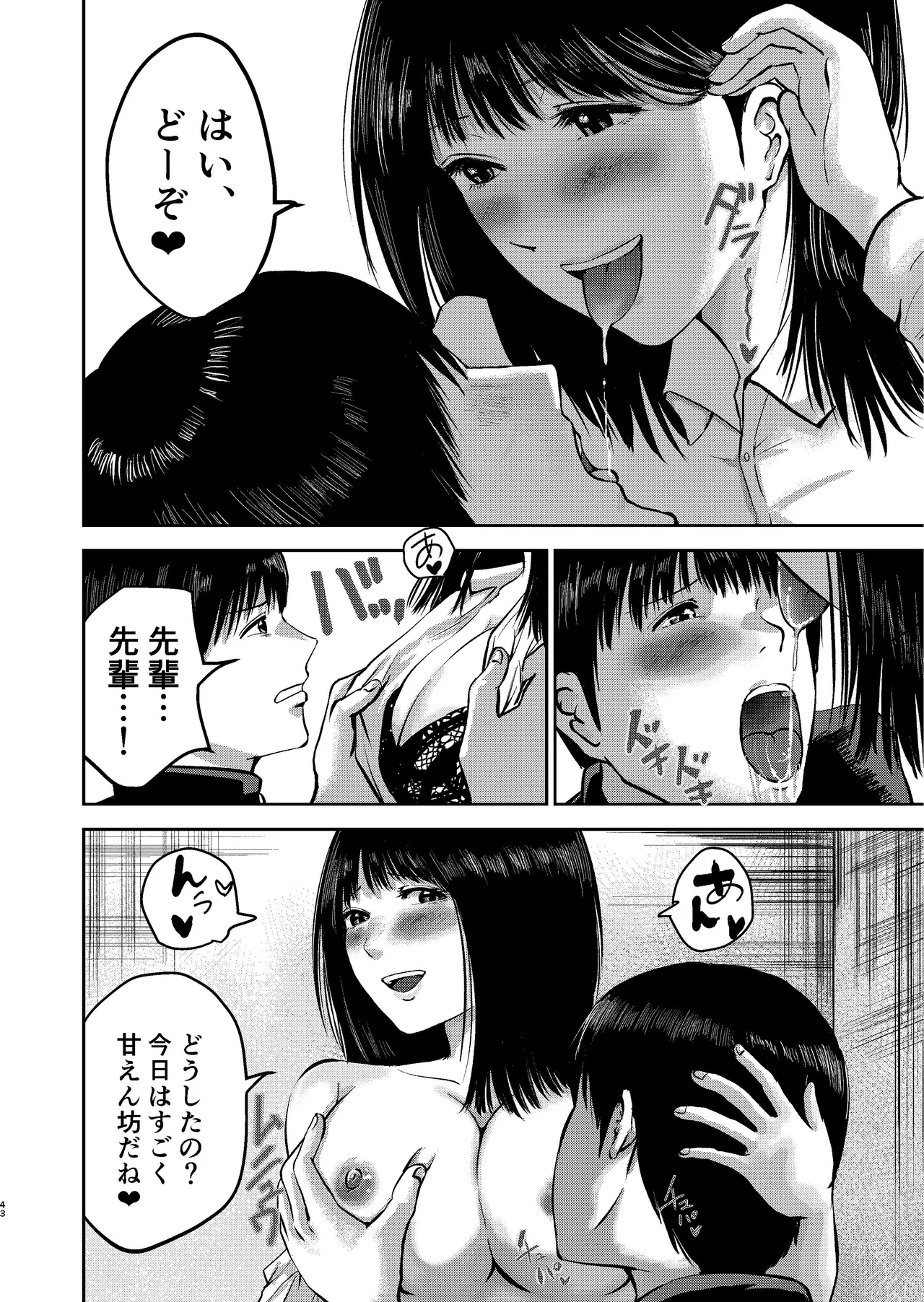 Ikenaikoto page 43 original parody - big breasts netorare hentai manga - read online free