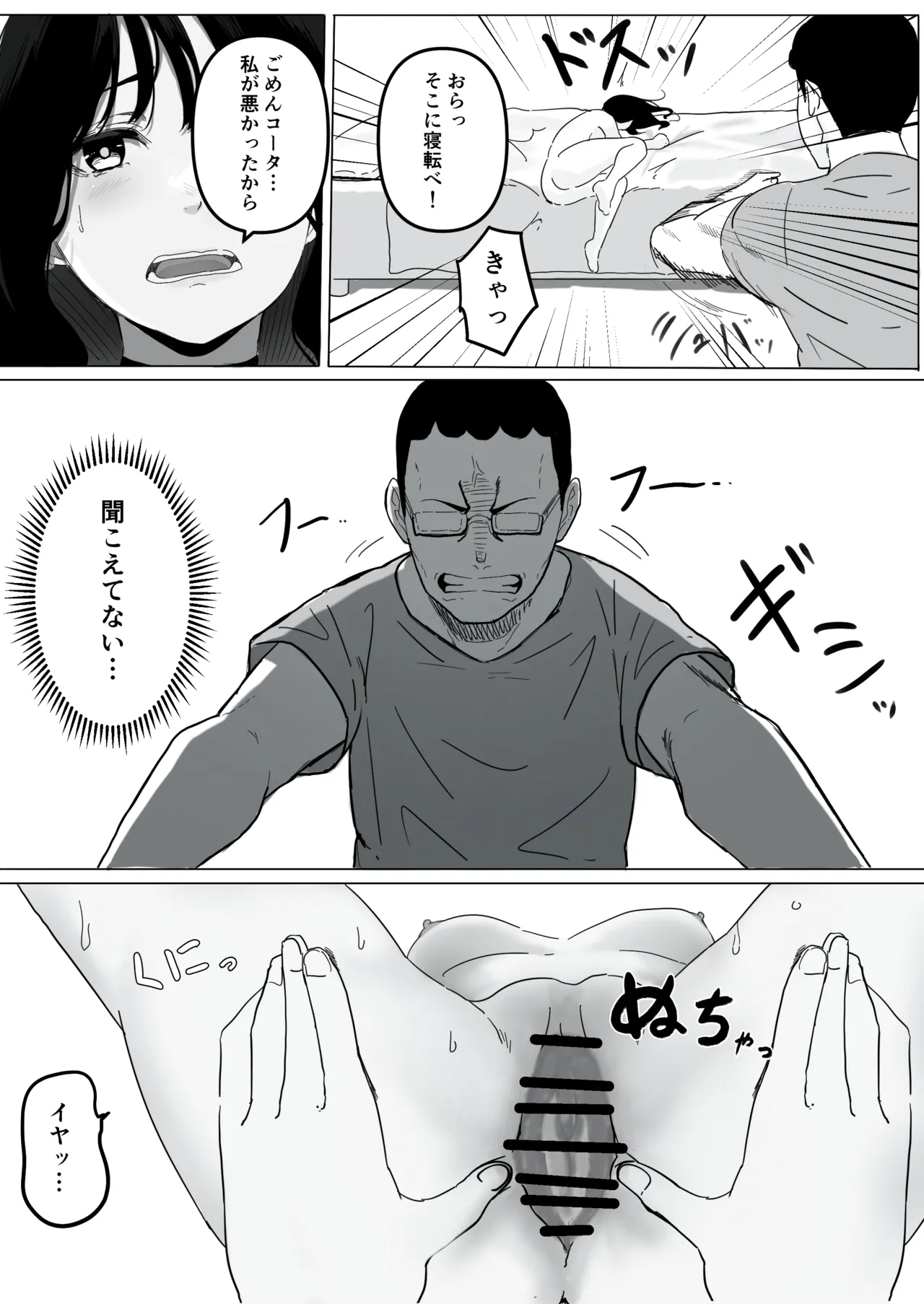 Yariman Monogatari page 14 original parody - glasses dilf hentai manga - read online free
