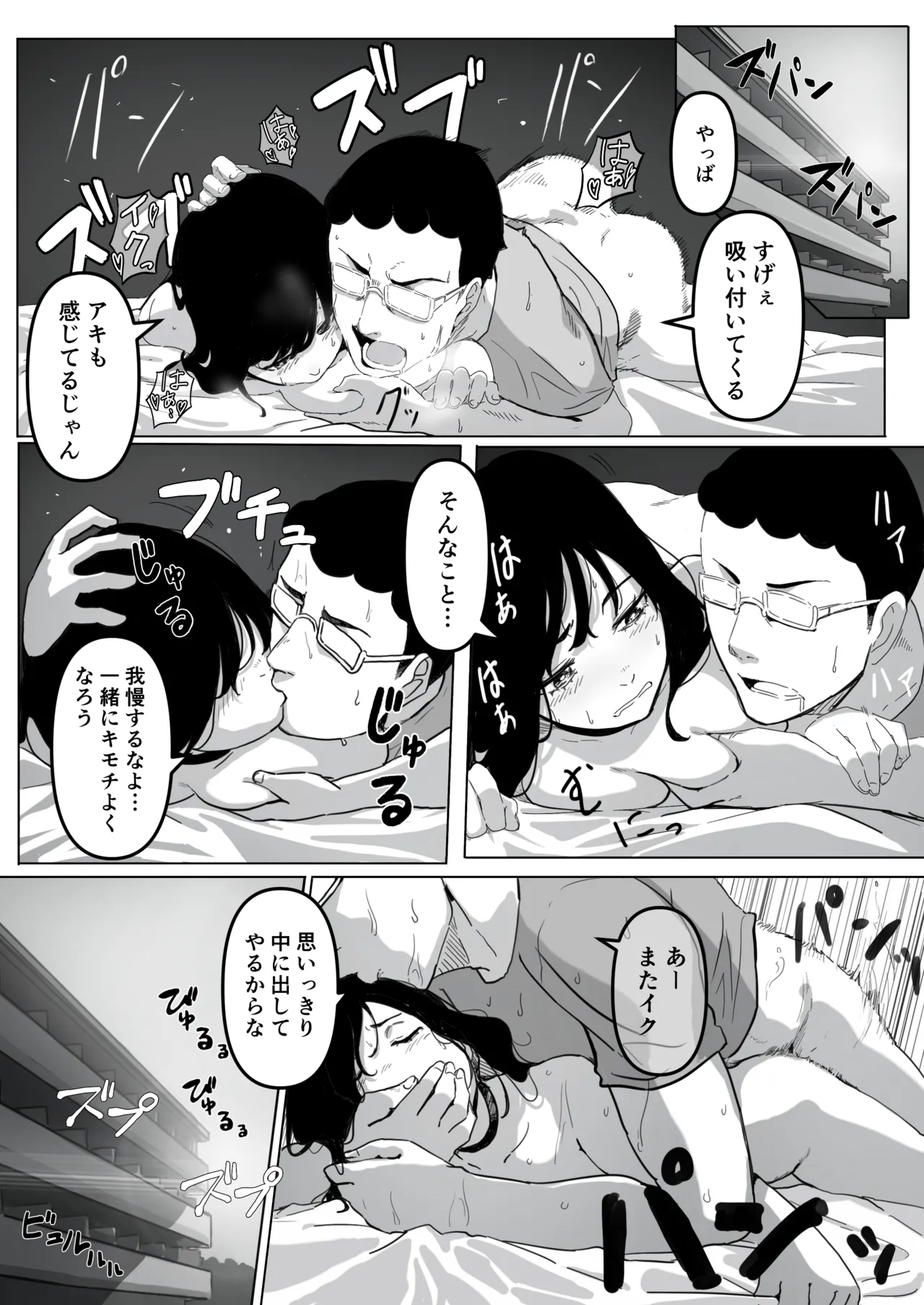 Yariman Monogatari page 22 original parody - glasses dilf hentai manga - read online free