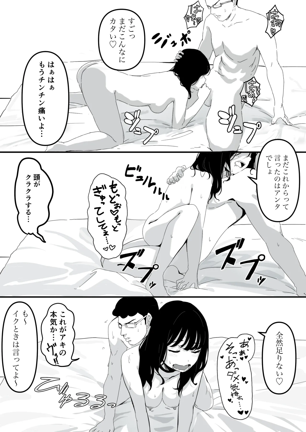 Yariman Monogatari page 28 original parody - glasses dilf hentai manga - read online free