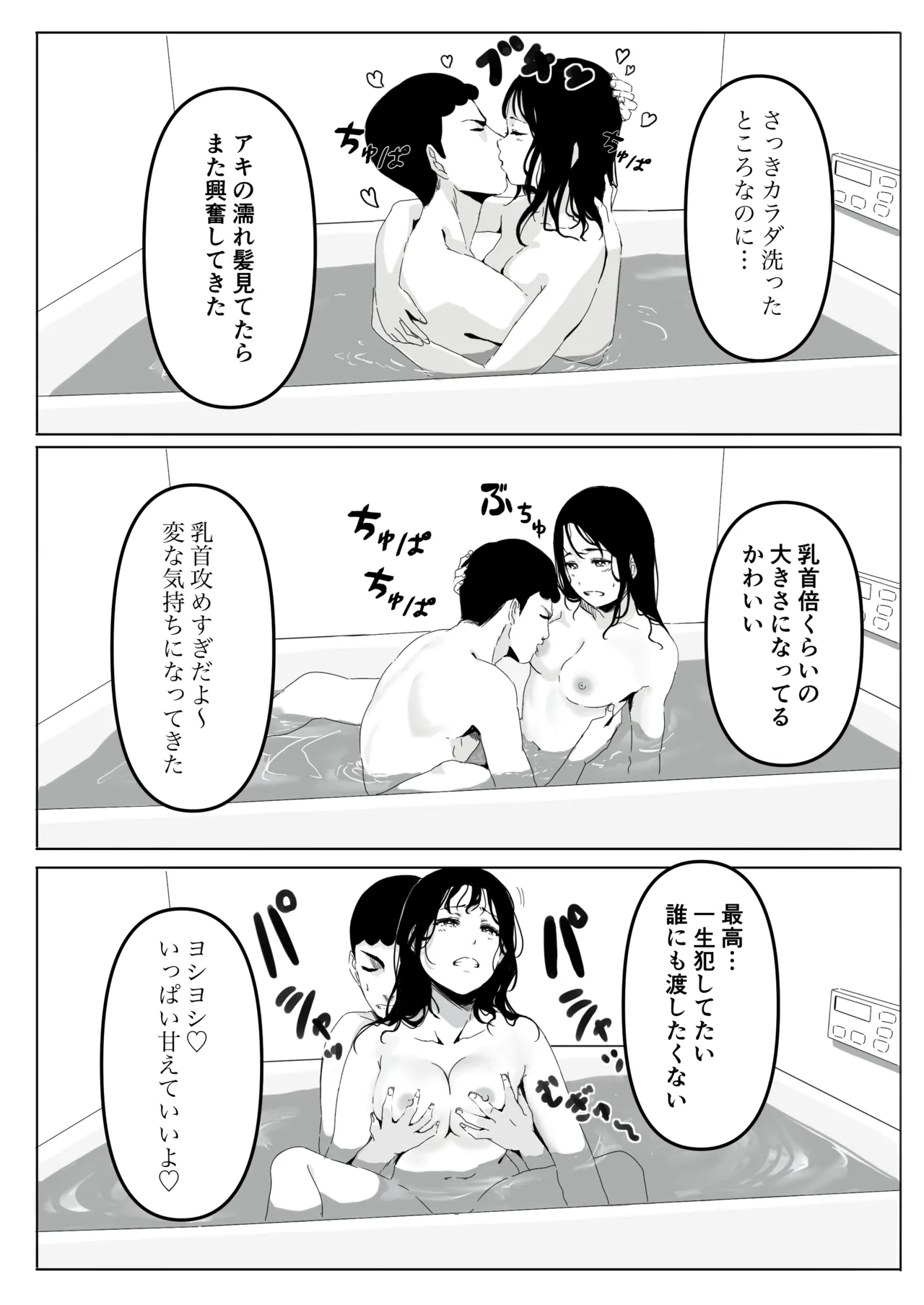 Yariman Monogatari - Page 33