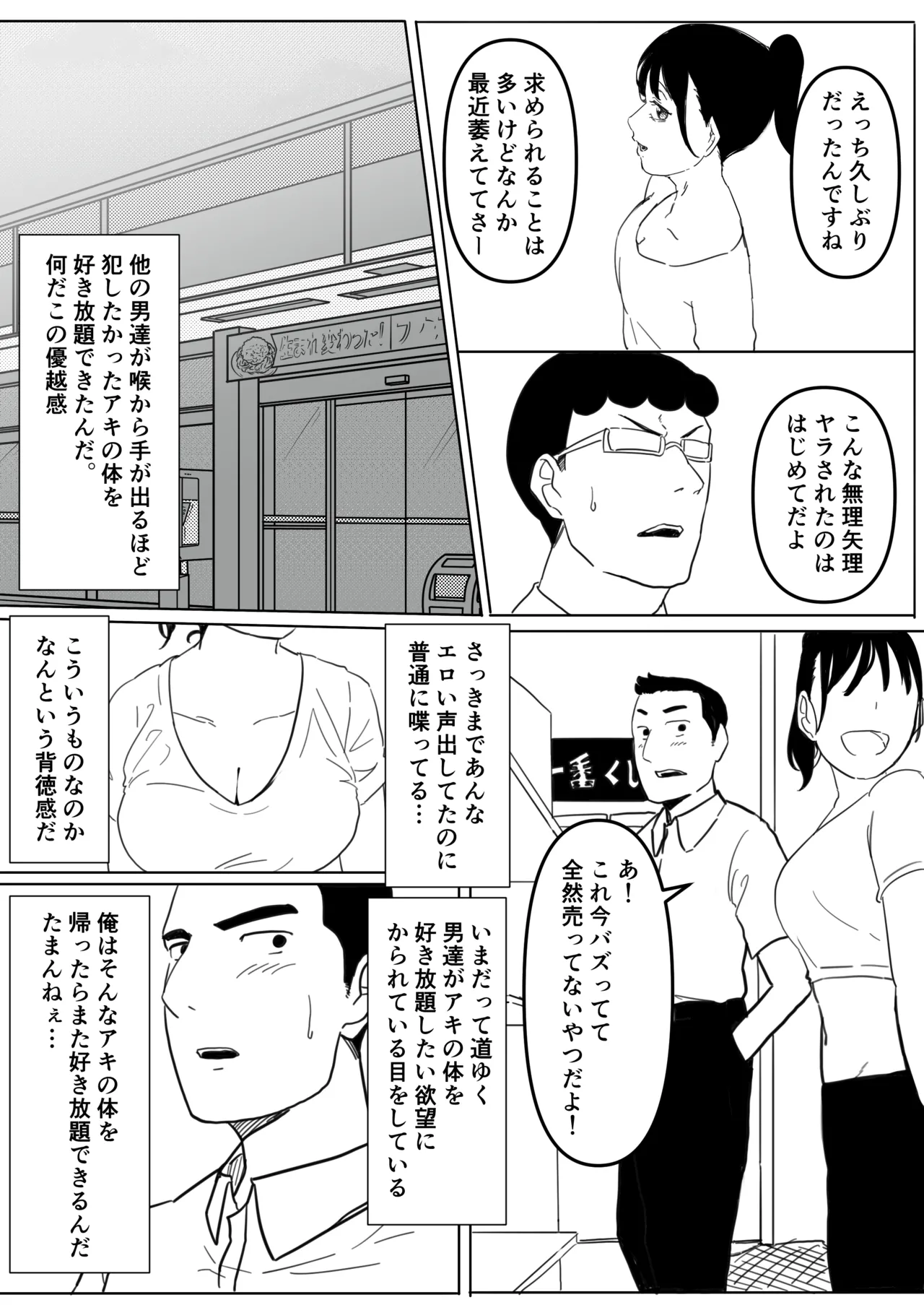 Yariman Monogatari page 36 original parody - glasses dilf hentai manga - read online free
