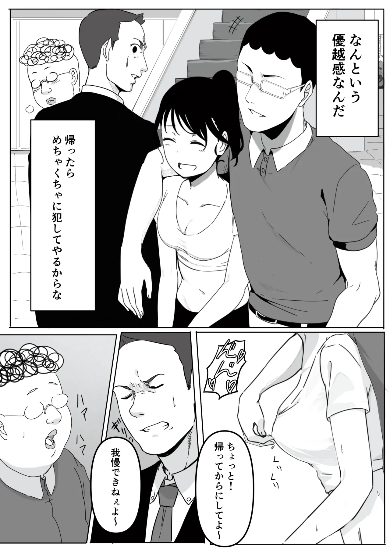 Yariman Monogatari page 37 original parody - glasses dilf hentai manga - read online free
