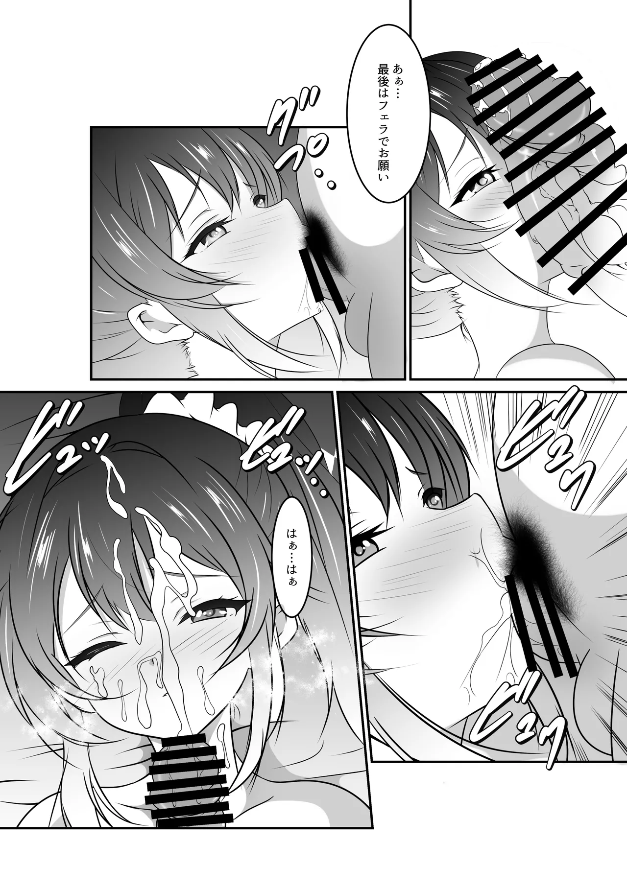 Uchida-san wa Onegai Sareru to Kotowarenai page 36 original parody - schoolgirl uniform condom hentai manga - read online free