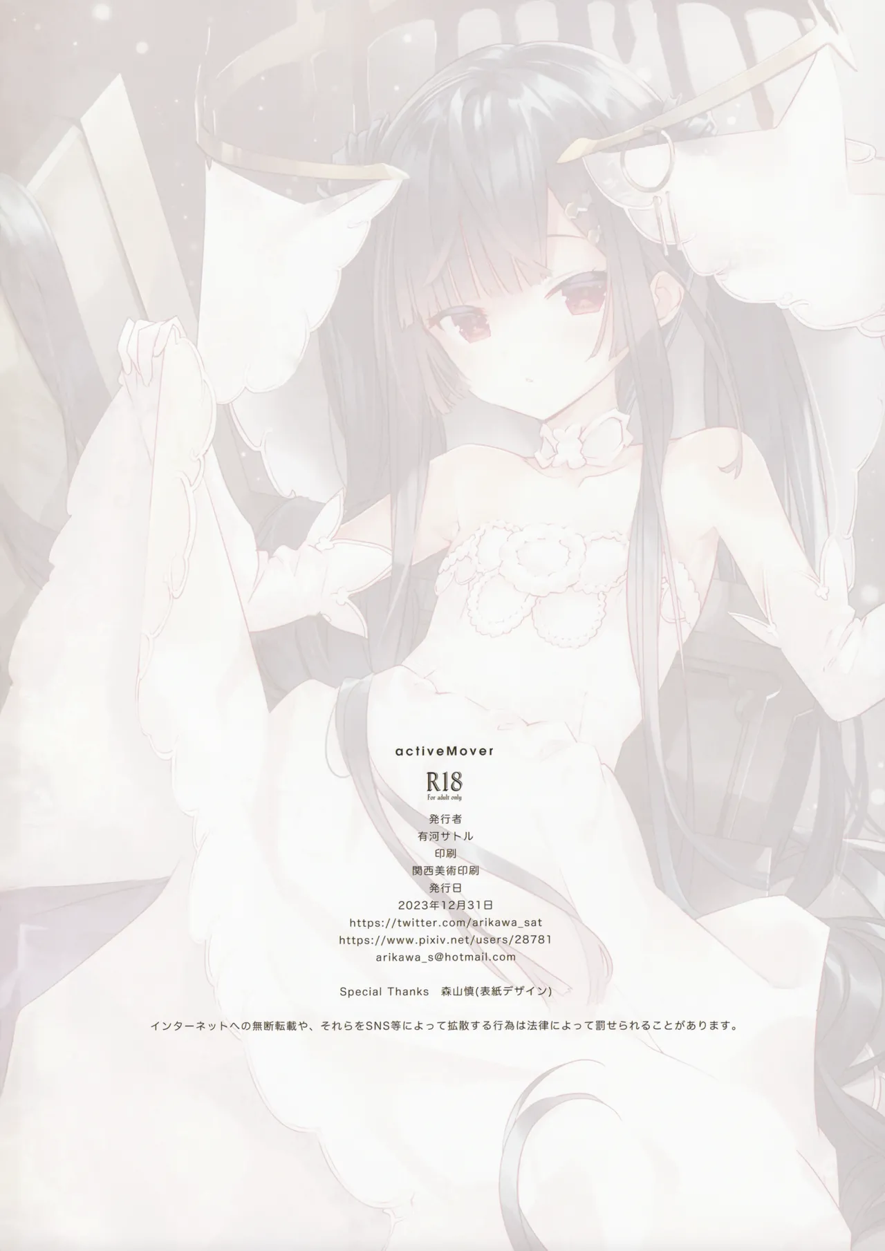 Secret Garden X page 17 featuring monkshood flower knight girl parody - hairjob full color hentai manga - read online free