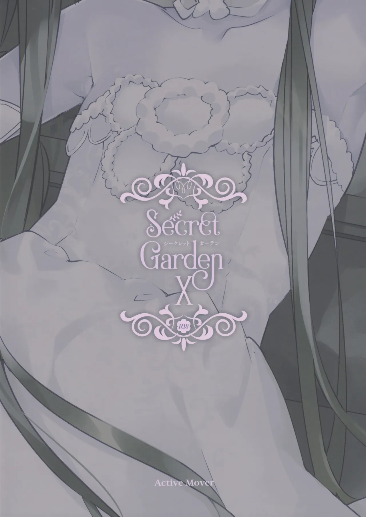 Secret Garden X - Page 18