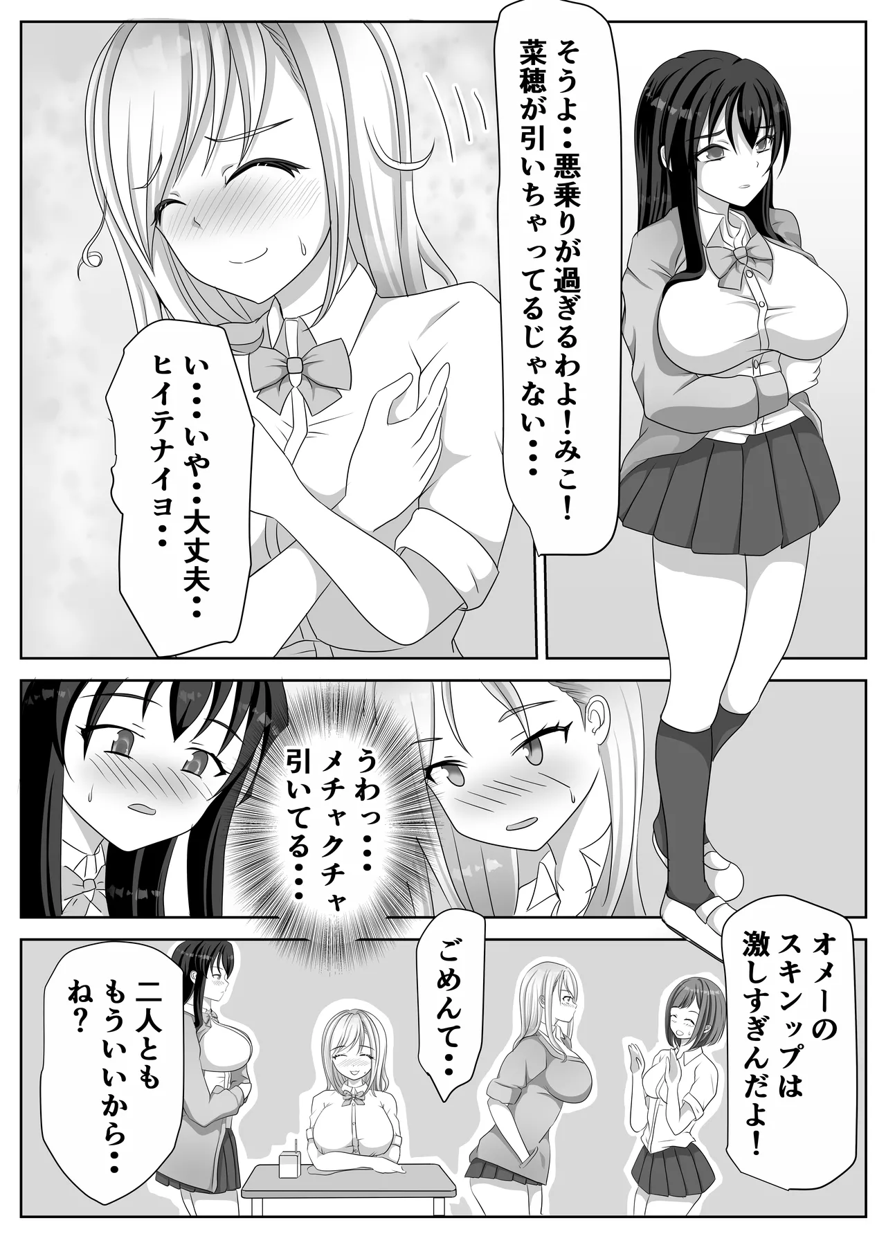 [Lily Dust (Kuromu)] Hentai Yuri Onna-tachi ni Hisoka ni Nerawareteiru Nonke Gal-chan [Digital] - Page 11