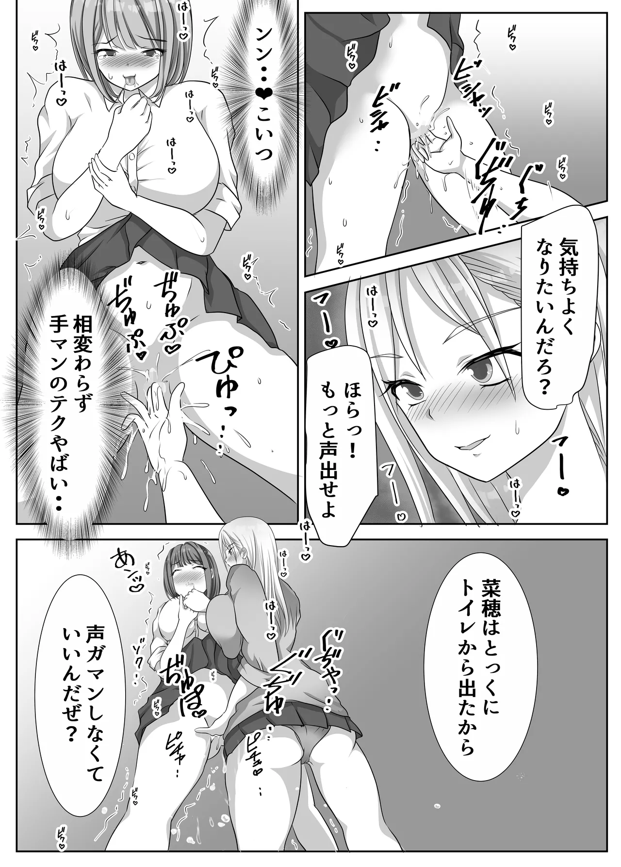[Lily Dust (Kuromu)] Hentai Yuri Onna-tachi ni Hisoka ni Nerawareteiru Nonke Gal-chan [Digital] - Page 20