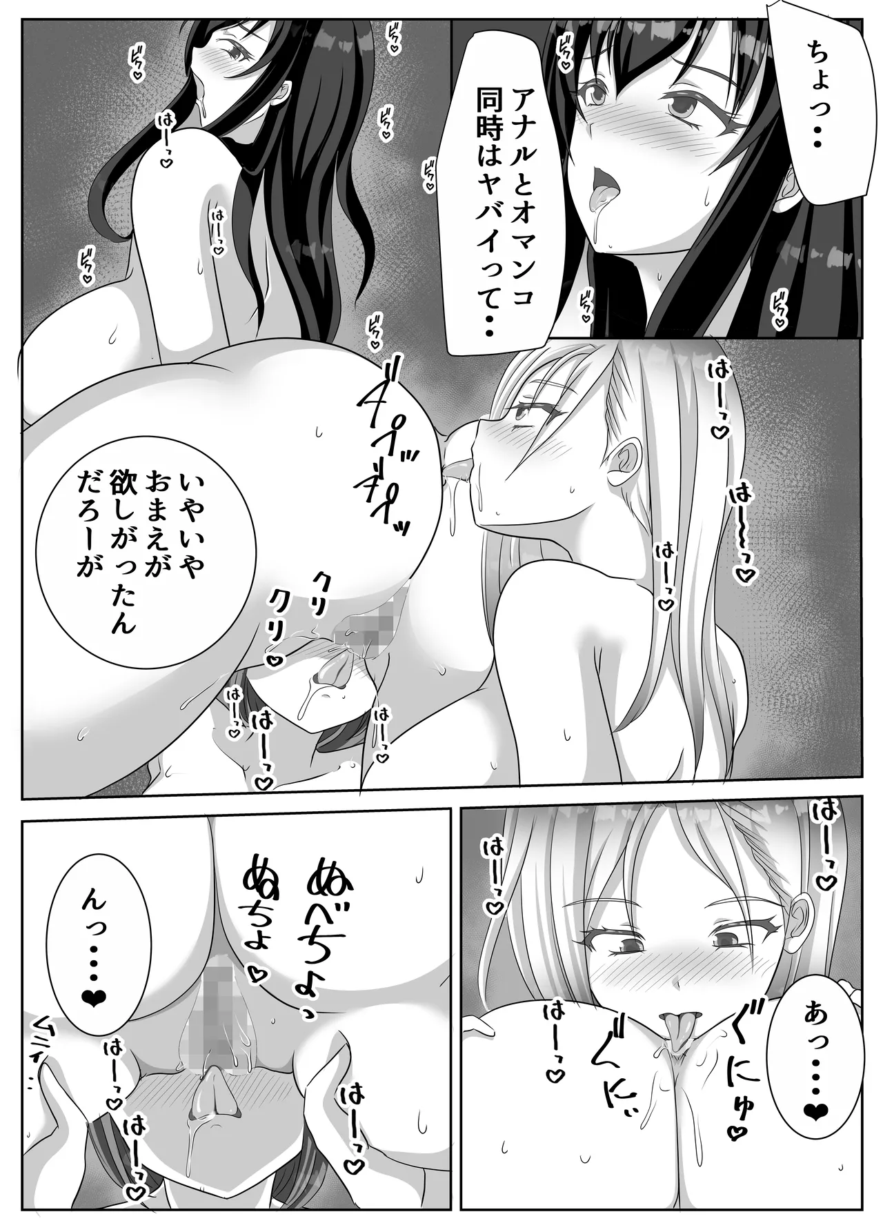 [Lily Dust (Kuromu)] Hentai Yuri Onna-tachi ni Hisoka ni Nerawareteiru Nonke Gal-chan [Digital] page 37 original parody - big breasts group hentai manga - read online free