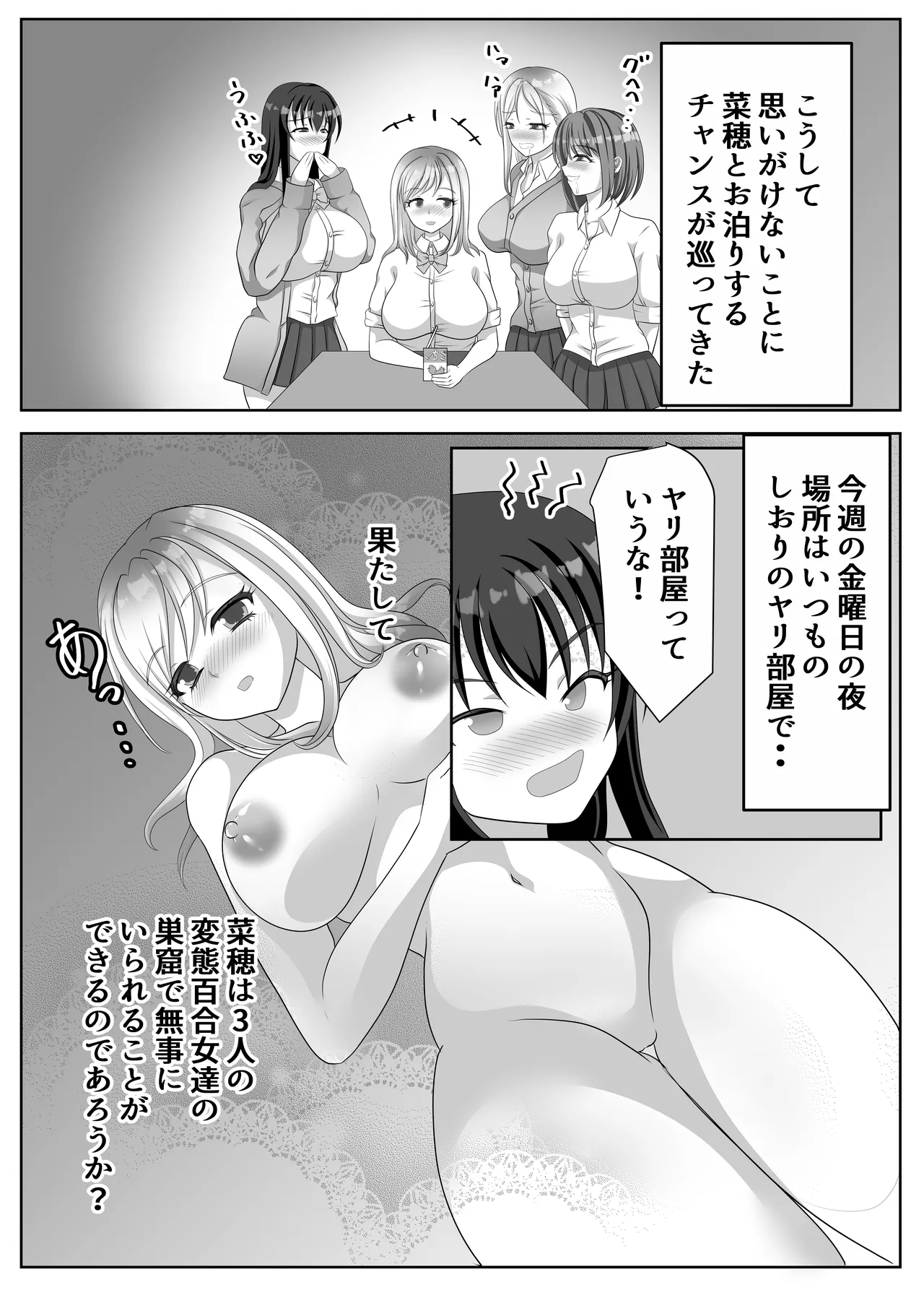 [Lily Dust (Kuromu)] Hentai Yuri Onna-tachi ni Hisoka ni Nerawareteiru Nonke Gal-chan [Digital] page 53 original parody - big breasts group hentai manga - read online free